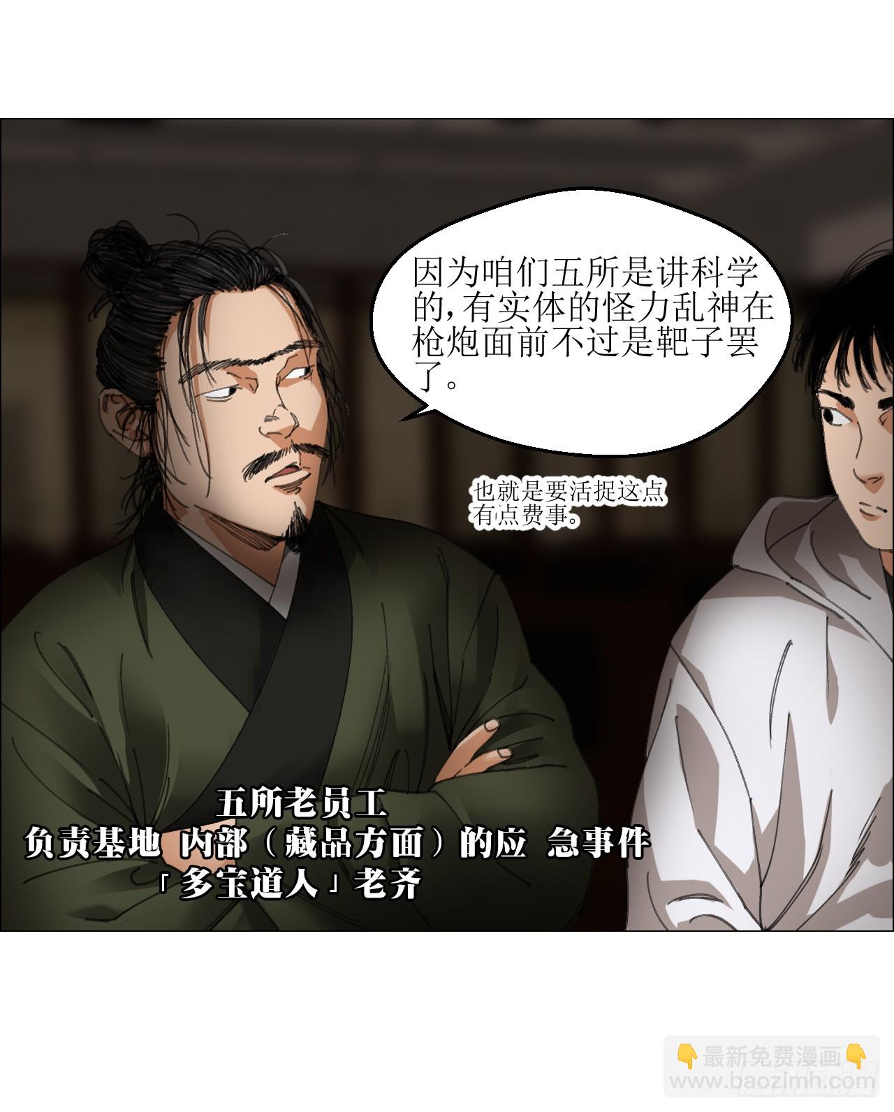 31 五所(1/2)-第32话