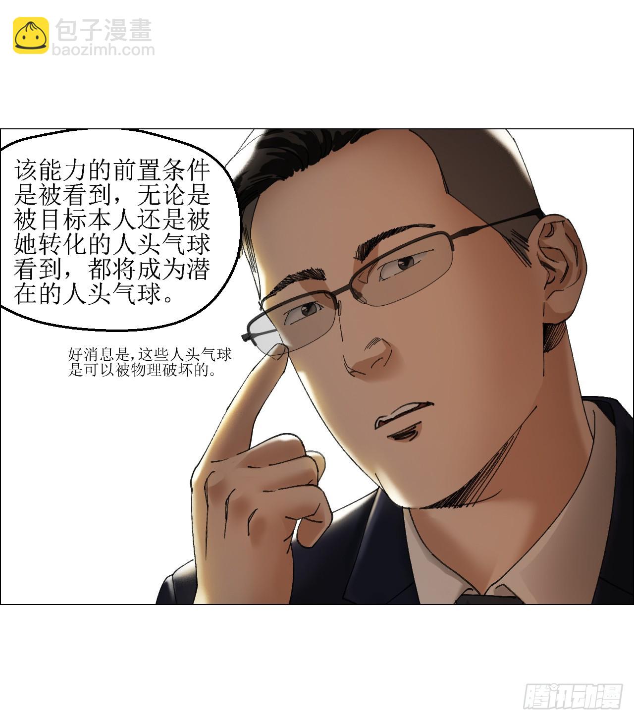 31 五所(1/2)-第32话