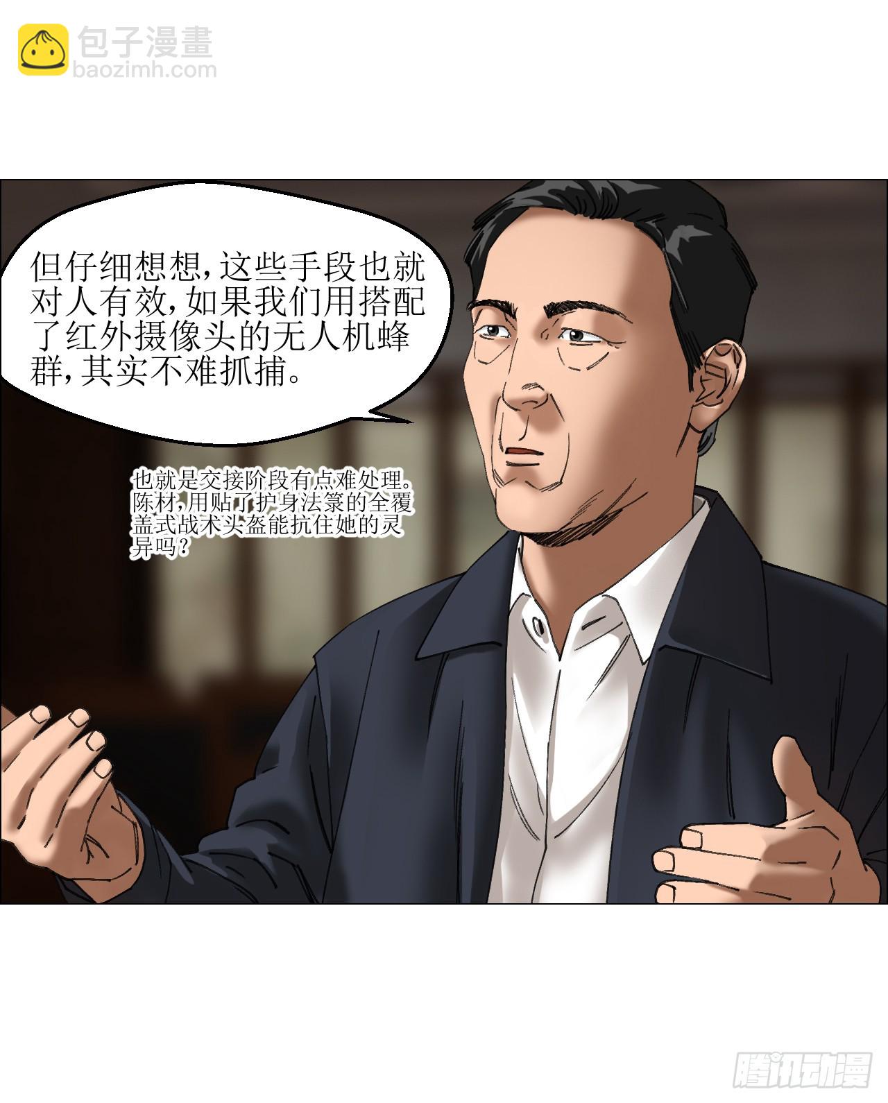 31 五所(1/2)-第32话