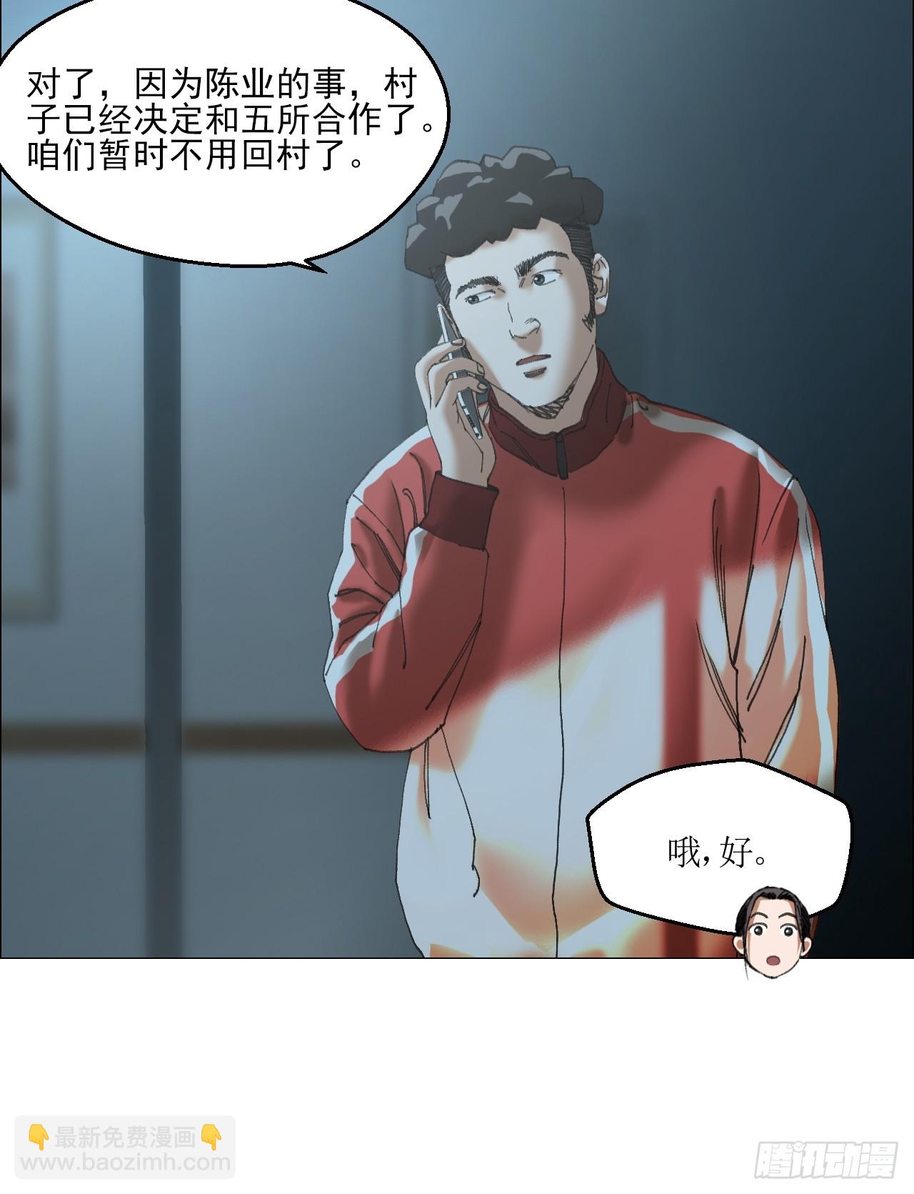 午时三刻 - 35 狂徒(1/2) - 2