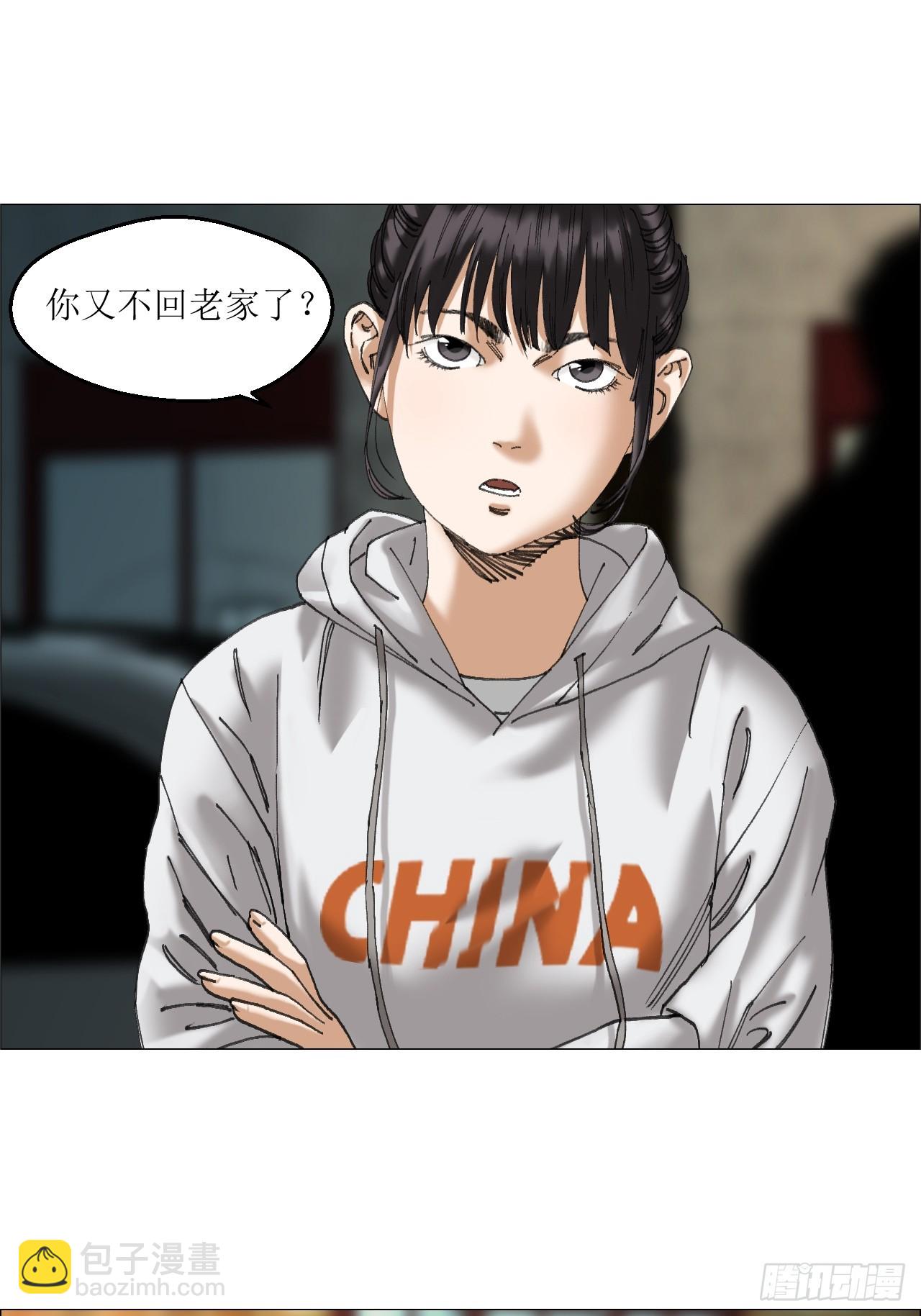 午时三刻 - 35 狂徒(1/2) - 3