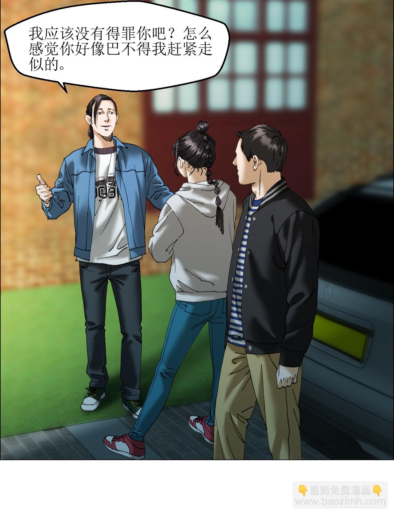 午时三刻 - 35 狂徒(1/2) - 4