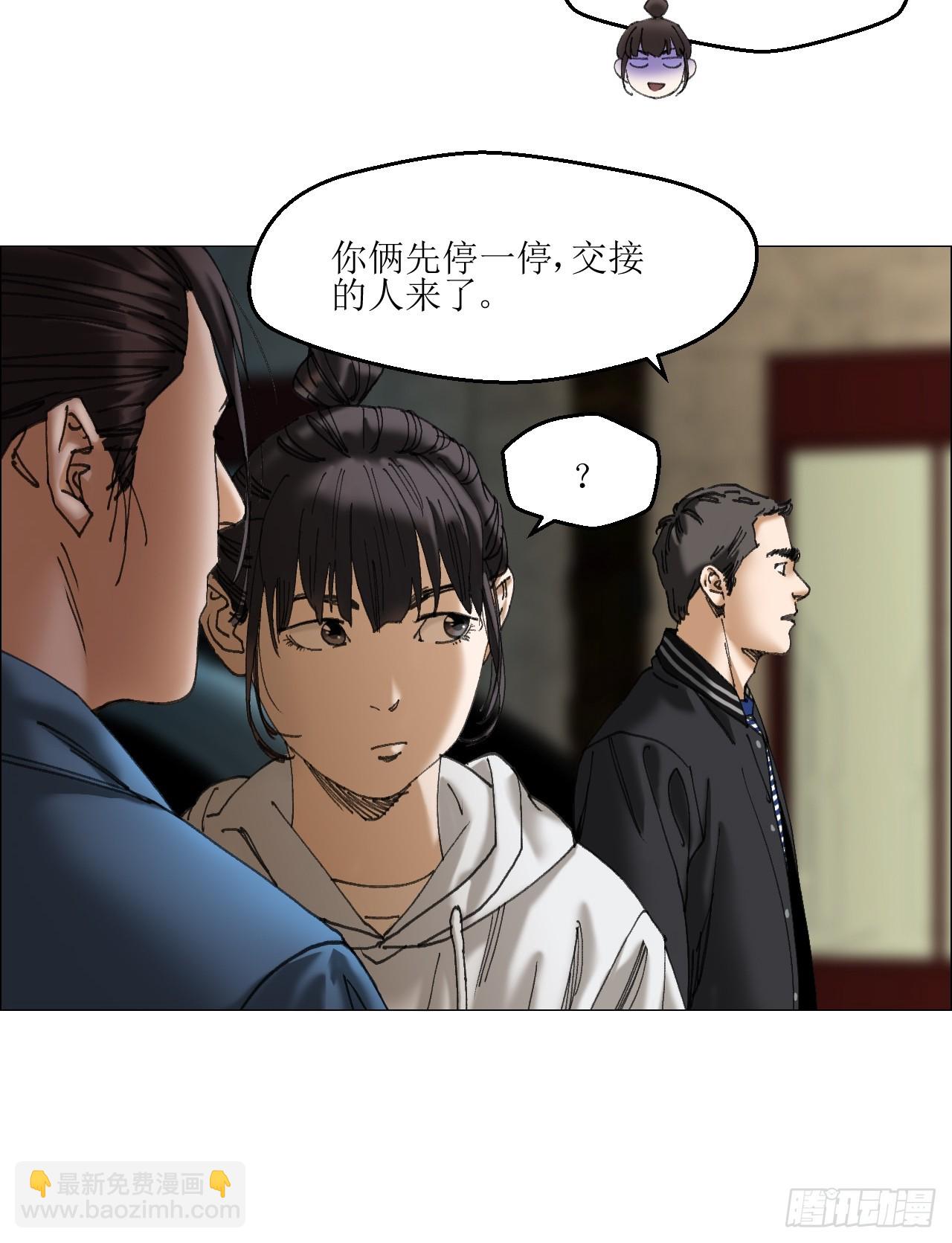 午时三刻 - 35 狂徒(1/2) - 8