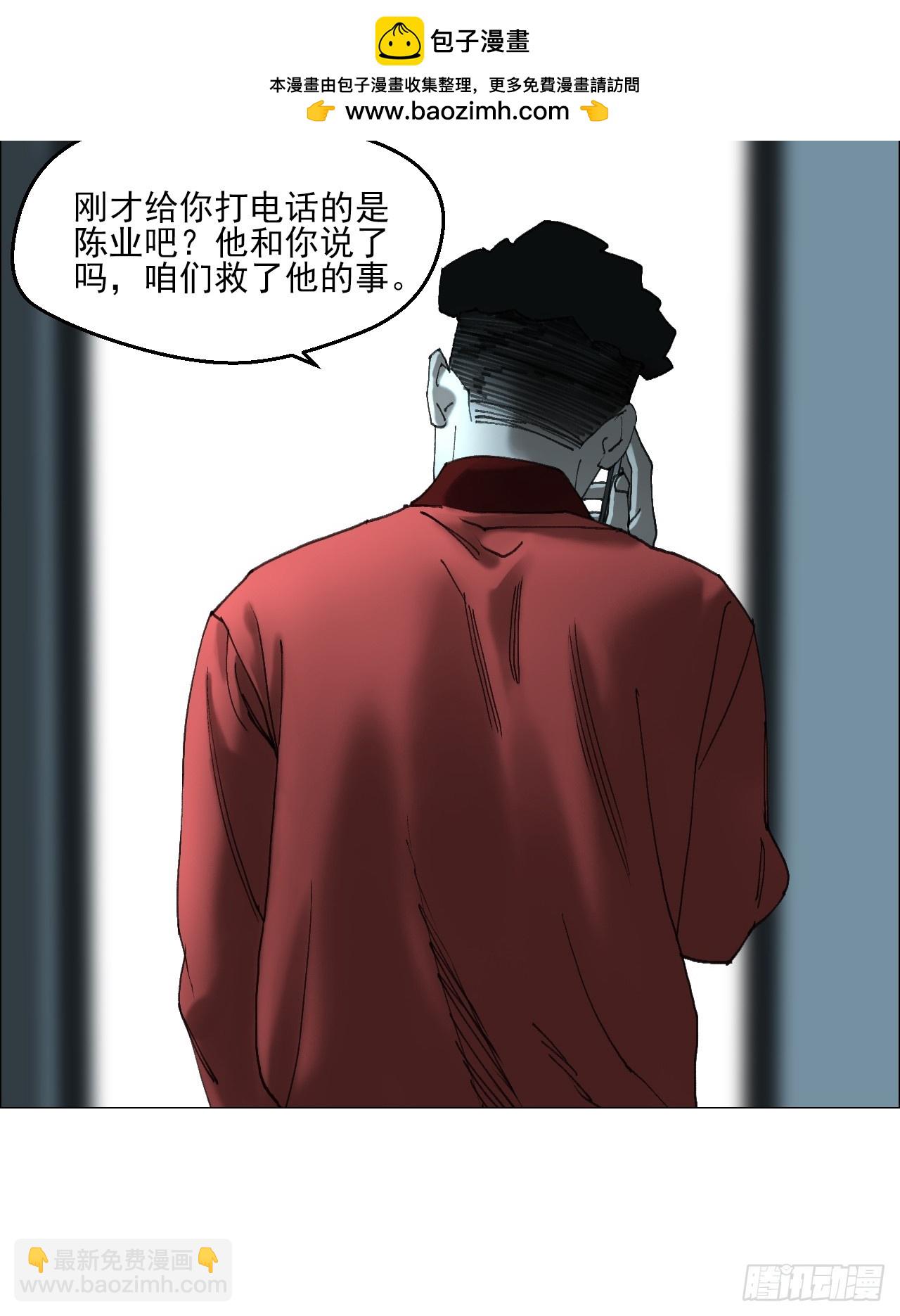 午时三刻 - 35 狂徒(1/2) - 2