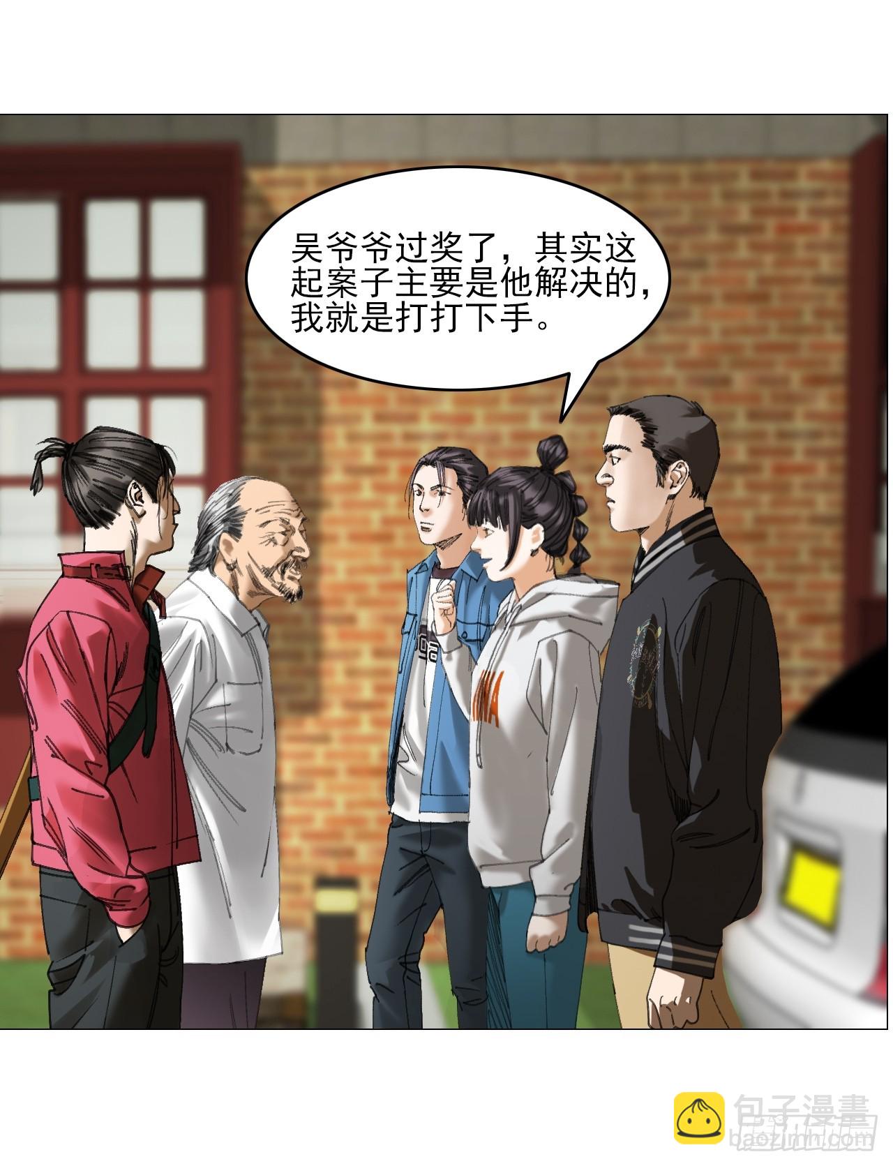 午时三刻 - 35 狂徒(1/2) - 4