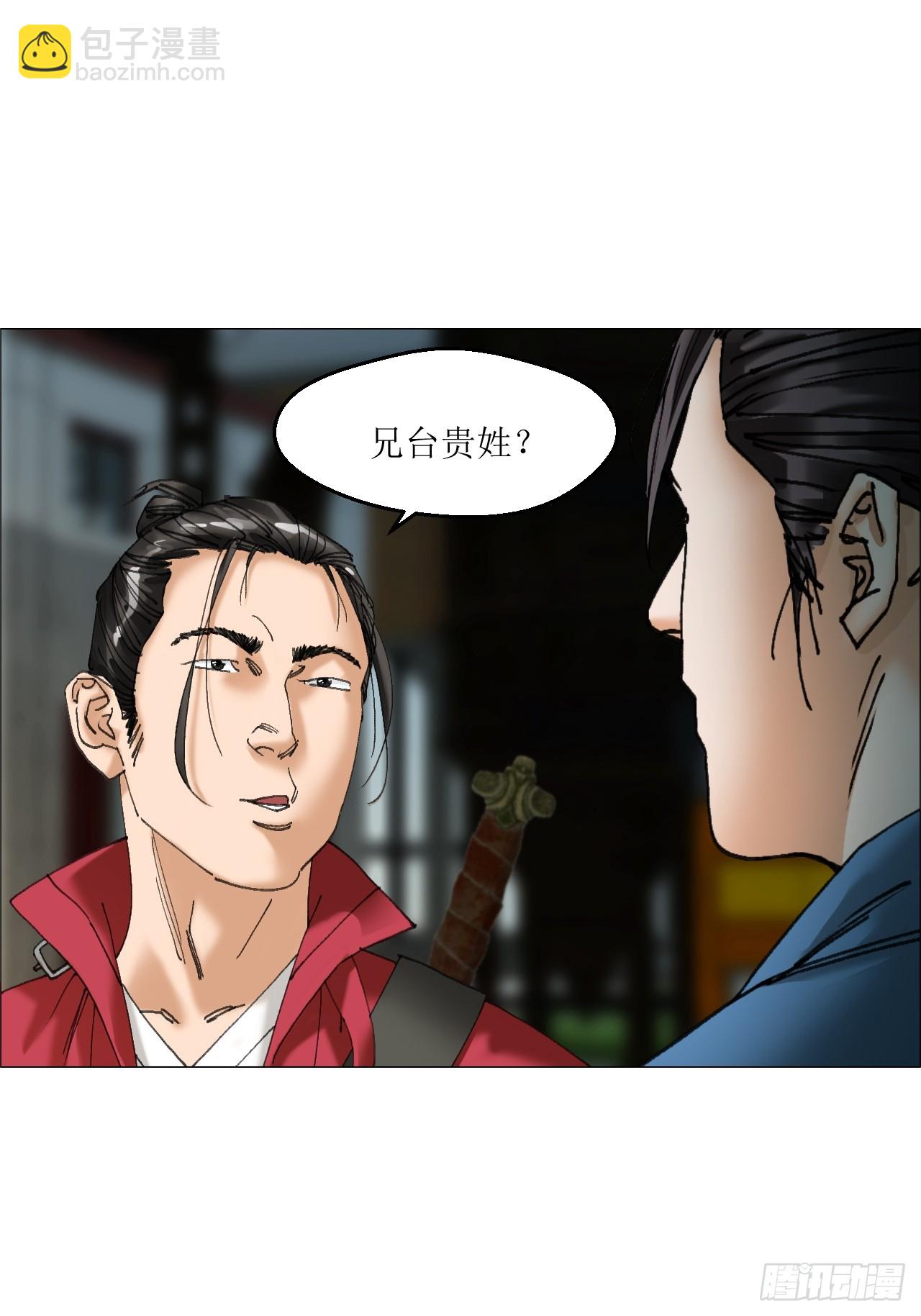 午时三刻 - 35 狂徒(1/2) - 5