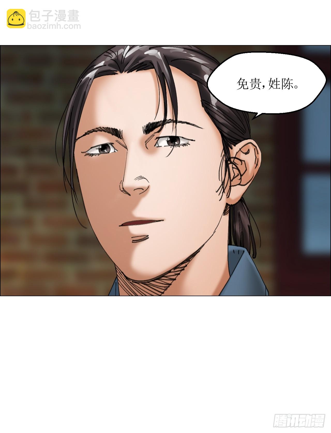 午时三刻 - 35 狂徒(1/2) - 6