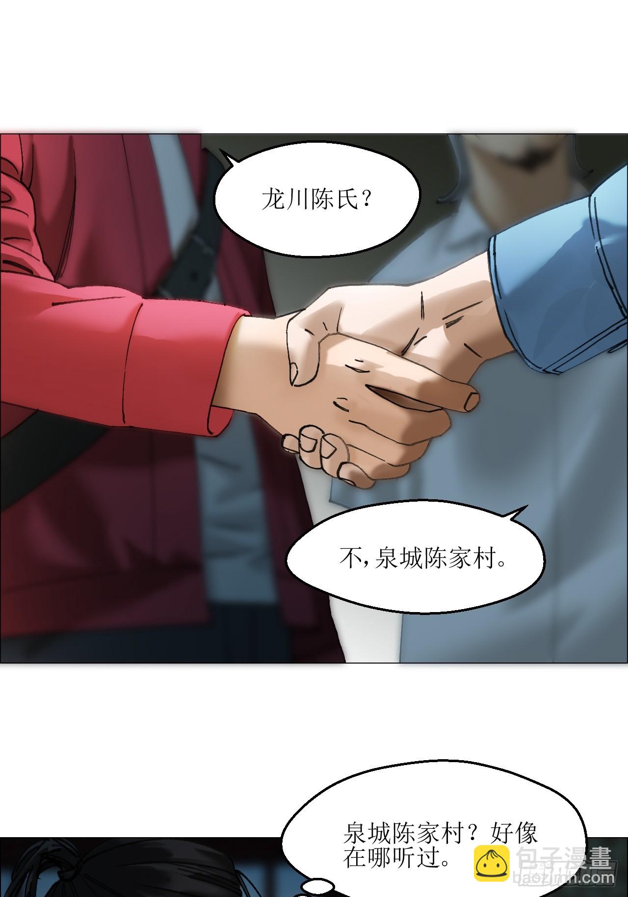 午时三刻 - 35 狂徒(1/2) - 7