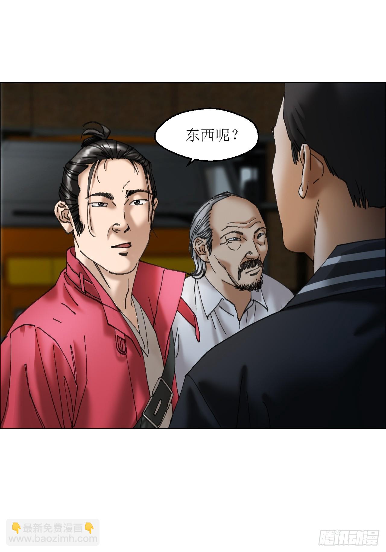 午时三刻 - 35 狂徒(1/2) - 1