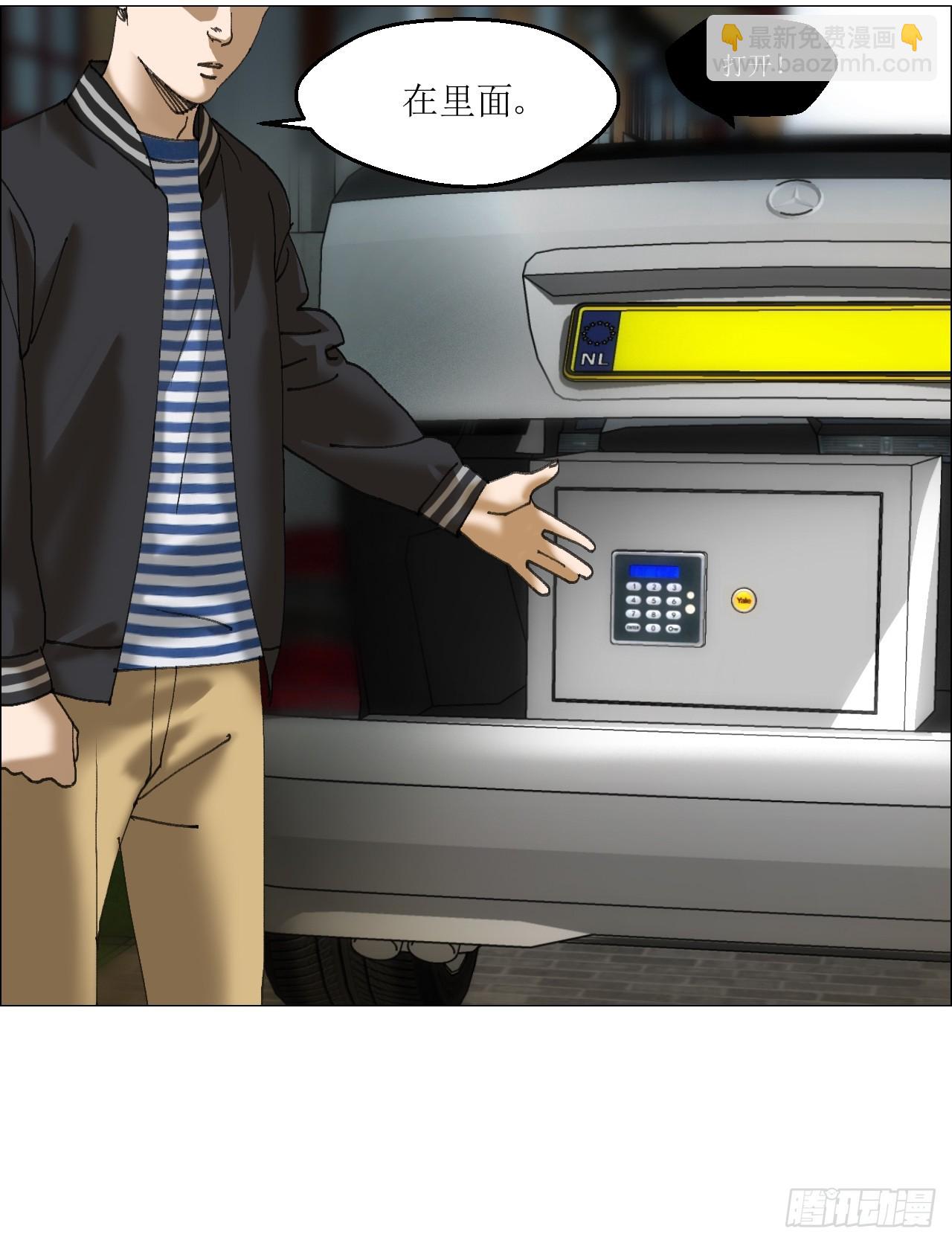 午时三刻 - 35 狂徒(1/2) - 2