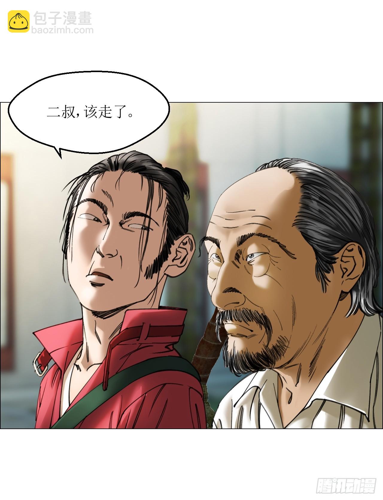 午时三刻 - 35 狂徒(1/2) - 4