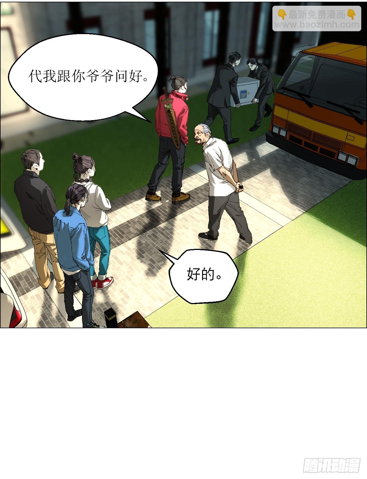 午时三刻 - 35 狂徒(1/2) - 6