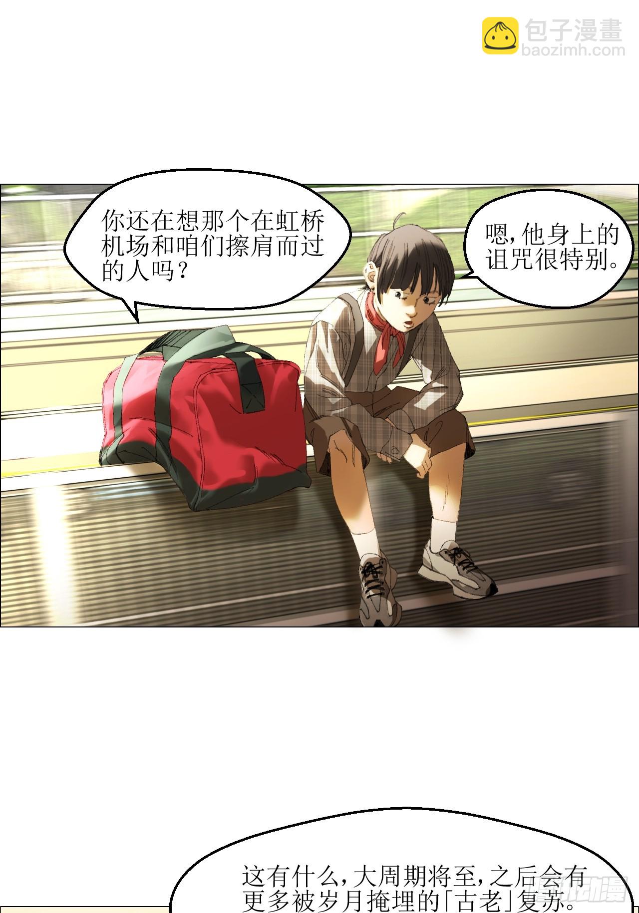 午时三刻 - 35 狂徒(1/2) - 1