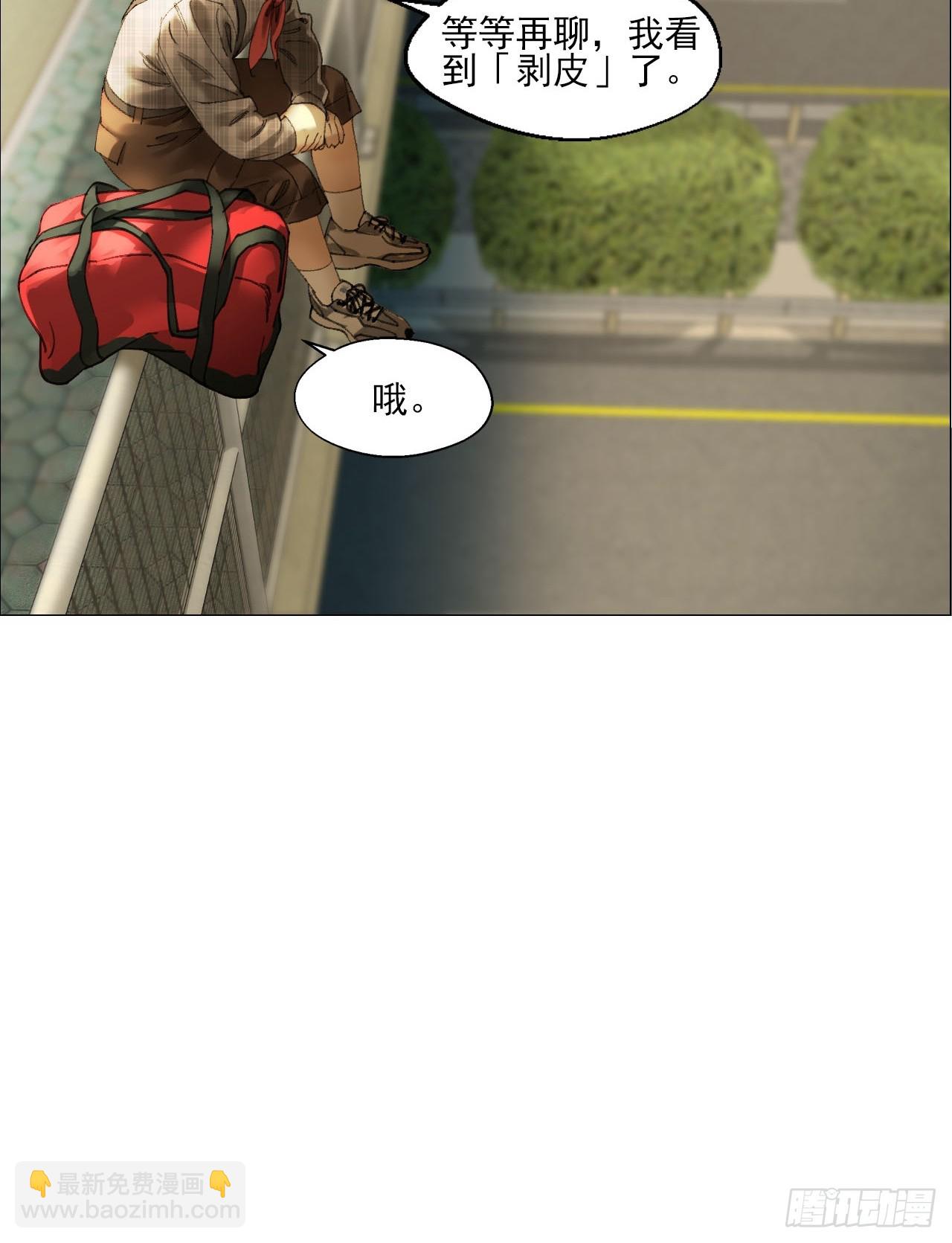 午时三刻 - 35 狂徒(1/2) - 4