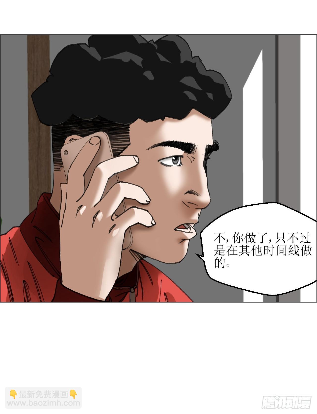 午时三刻 - 35 狂徒(1/2) - 4