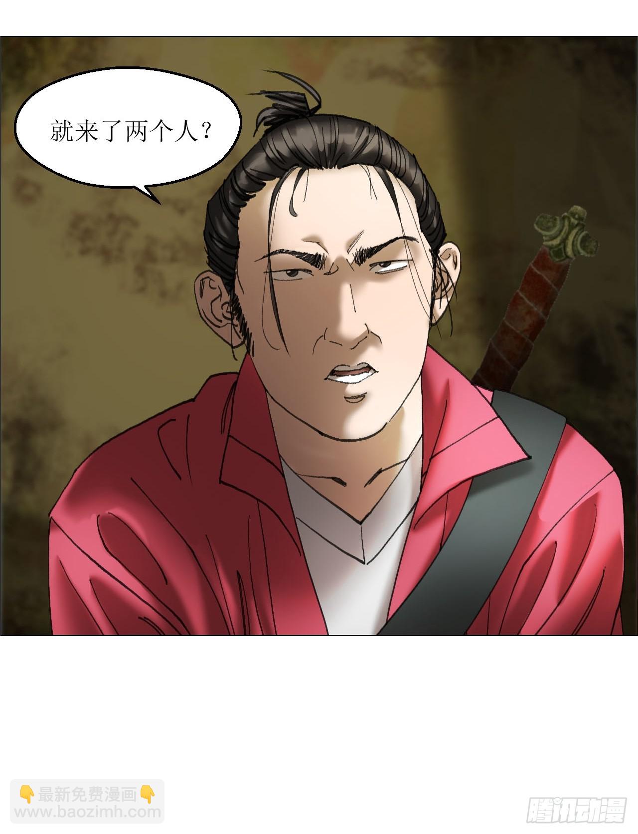 午时三刻 - 35 狂徒(1/2) - 2