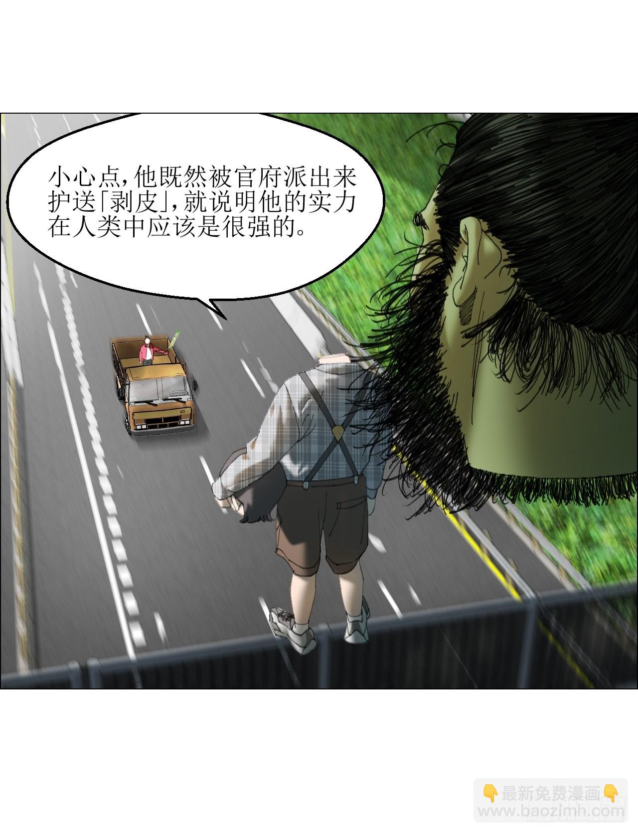 午时三刻 - 35 狂徒(1/2) - 4