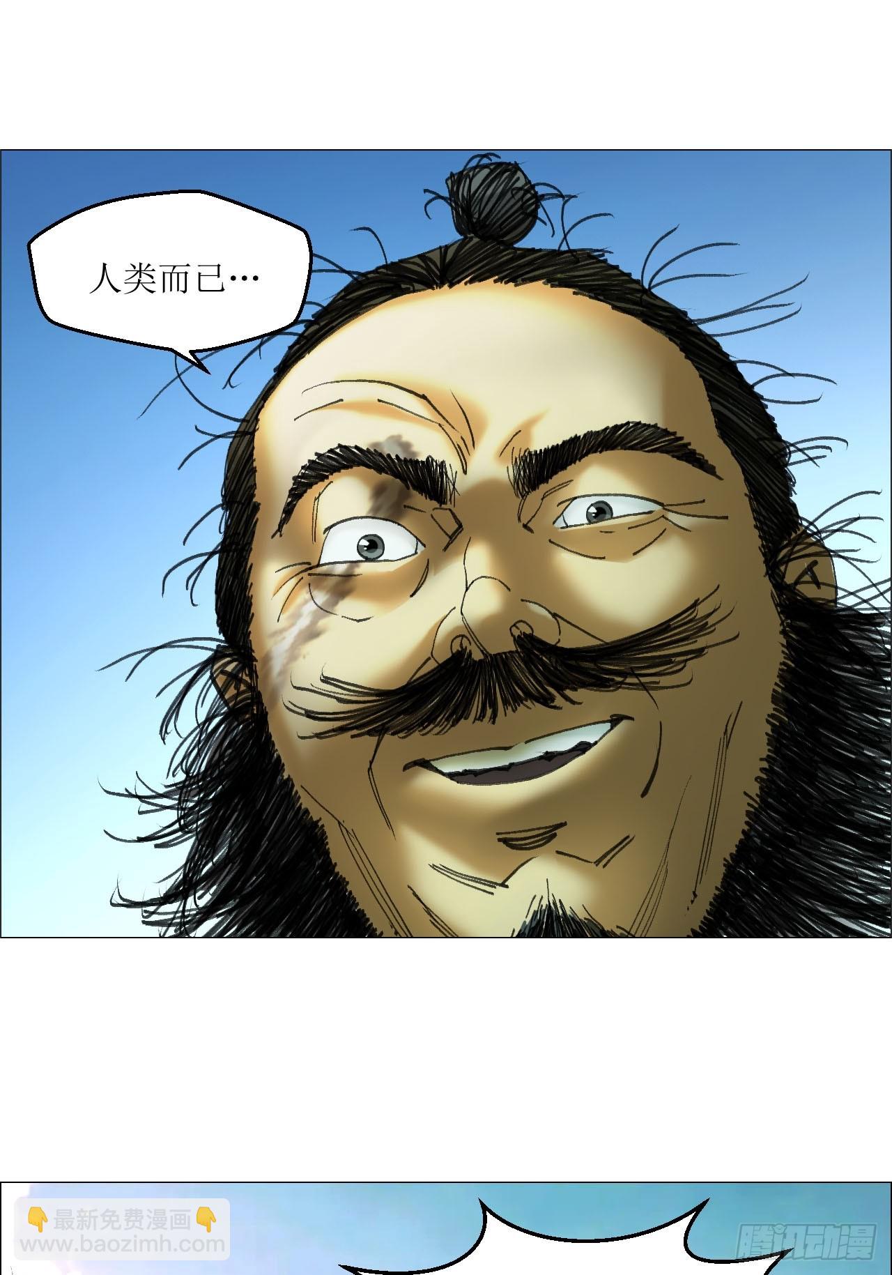 午时三刻 - 35 狂徒(1/2) - 5