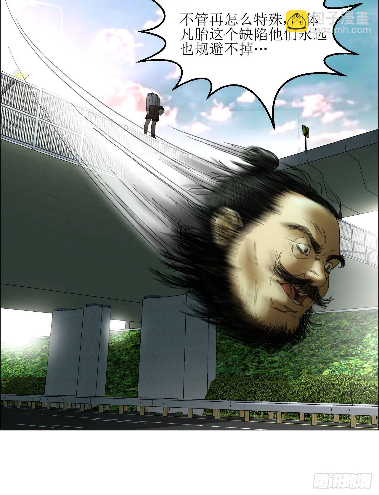 午时三刻 - 35 狂徒(1/2) - 6