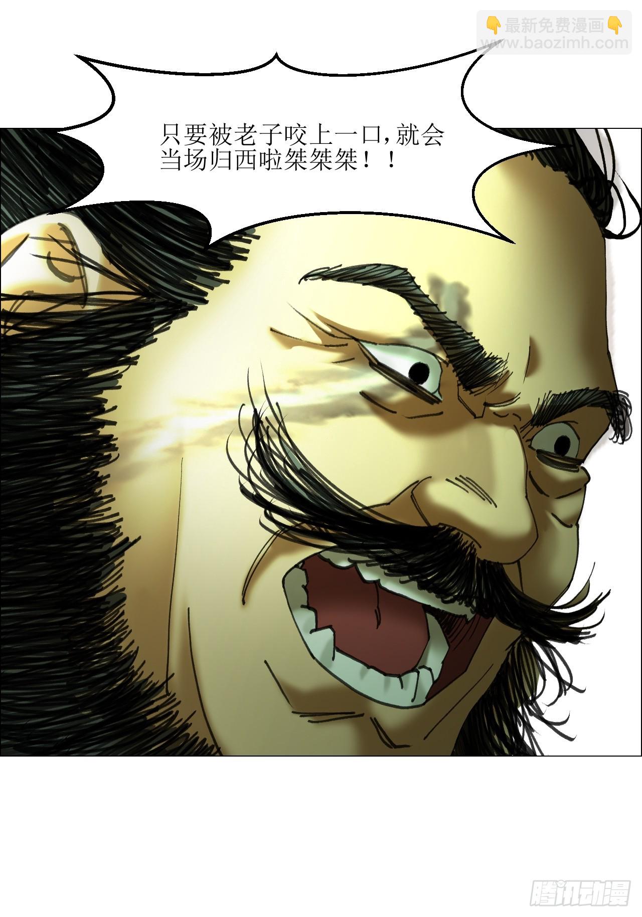 午时三刻 - 35 狂徒(1/2) - 7