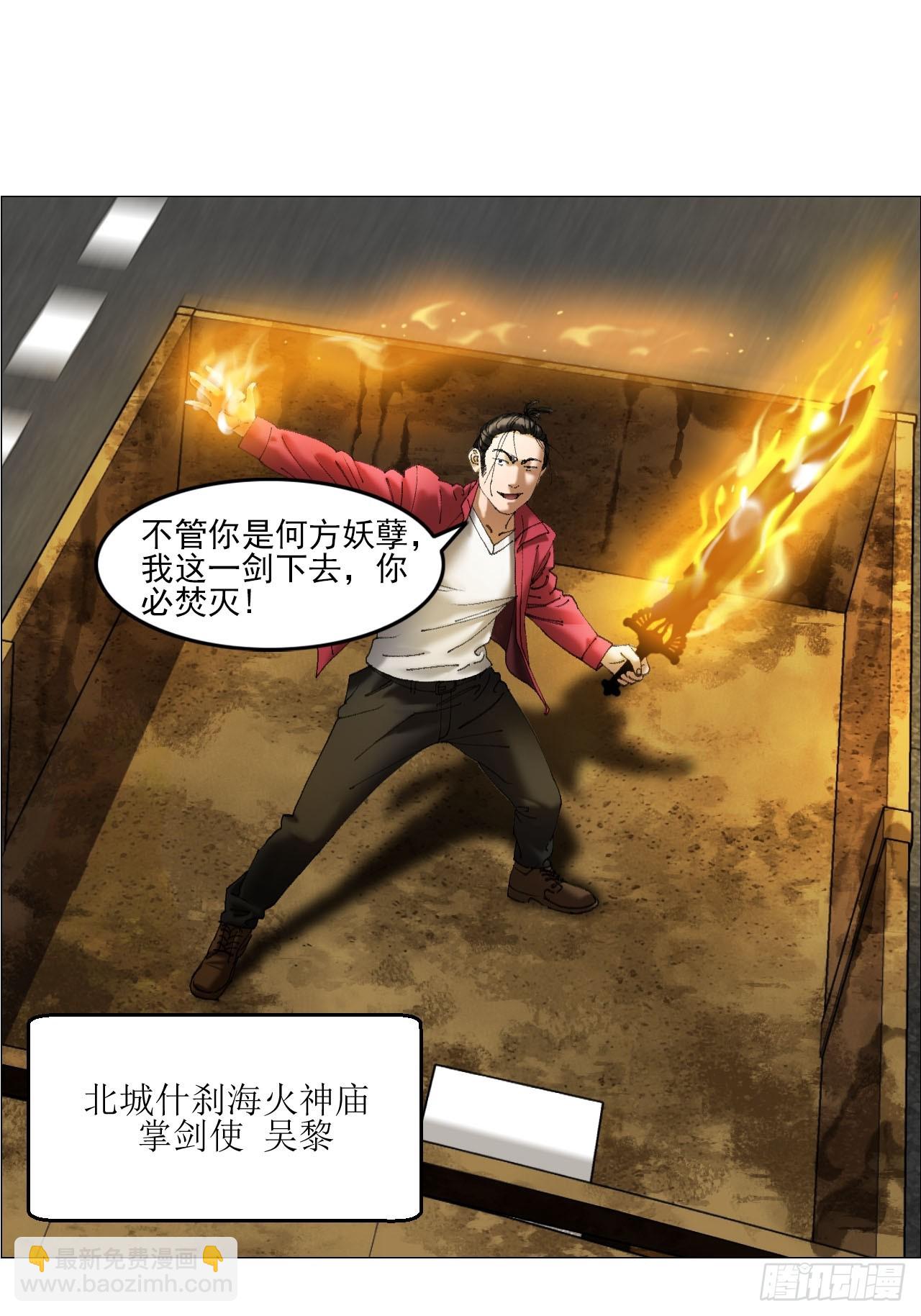 午时三刻 - 35 狂徒(1/2) - 1