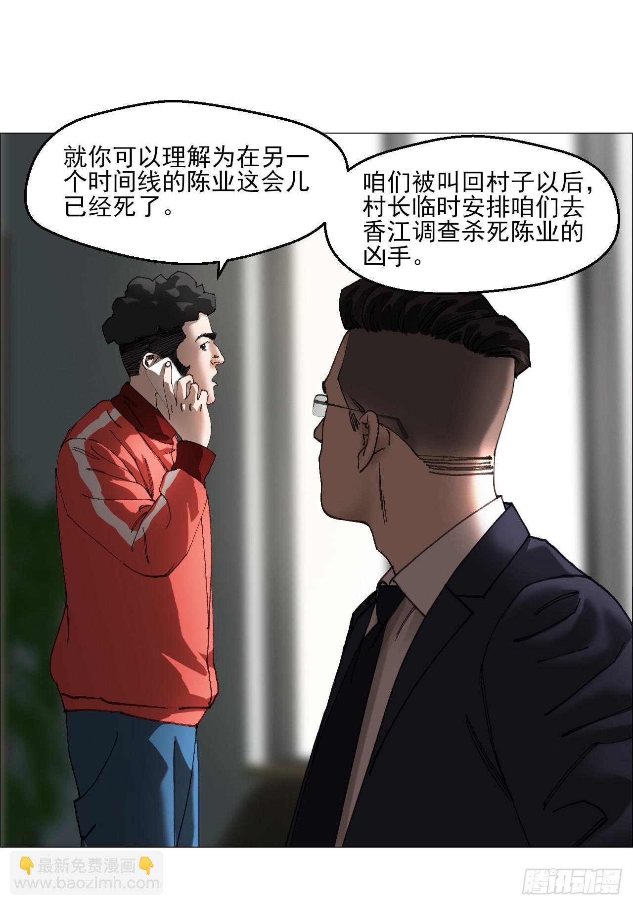 午時三刻 - 35 狂徒(1/2) - 5