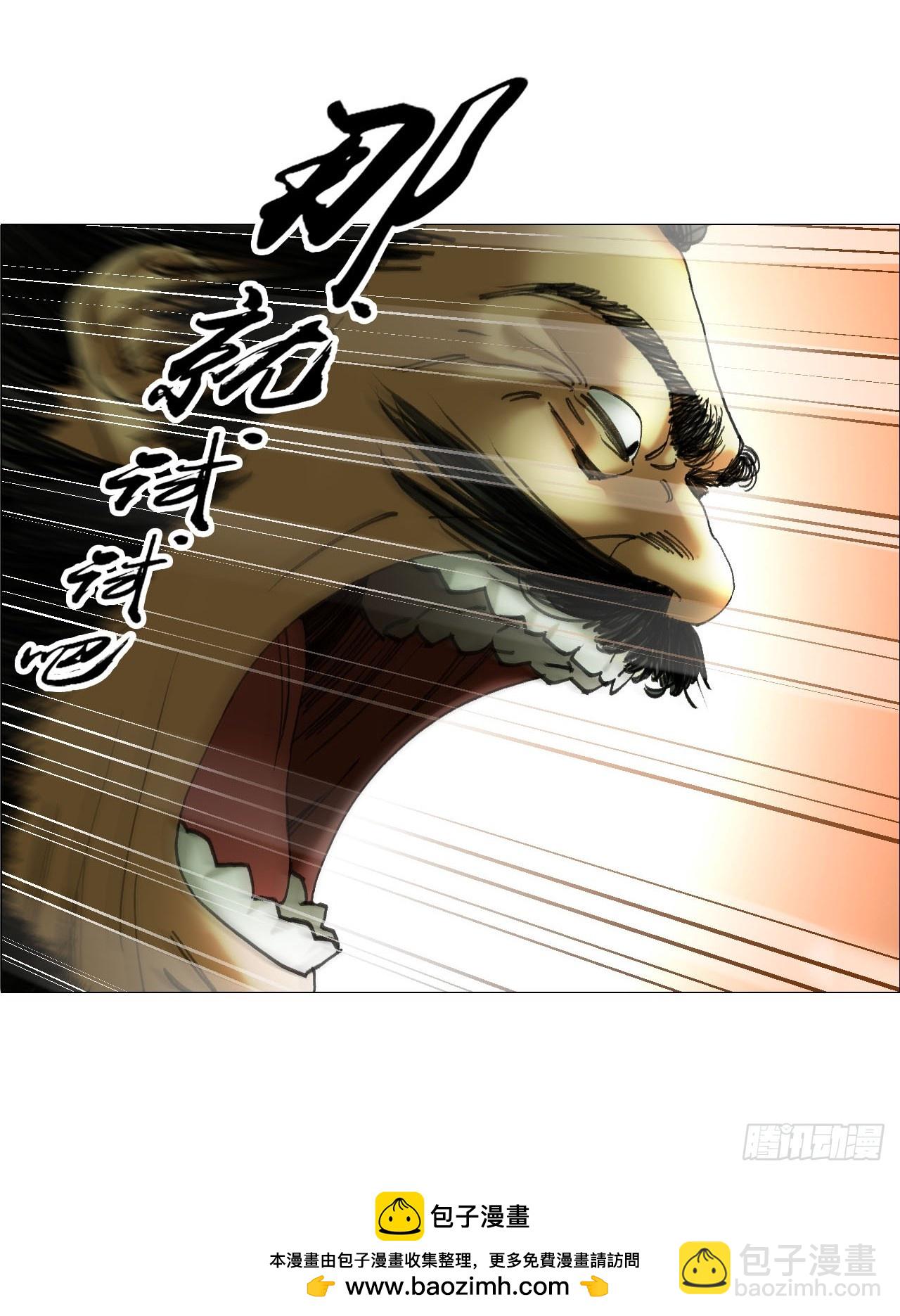 午时三刻 - 35 狂徒(1/2) - 2