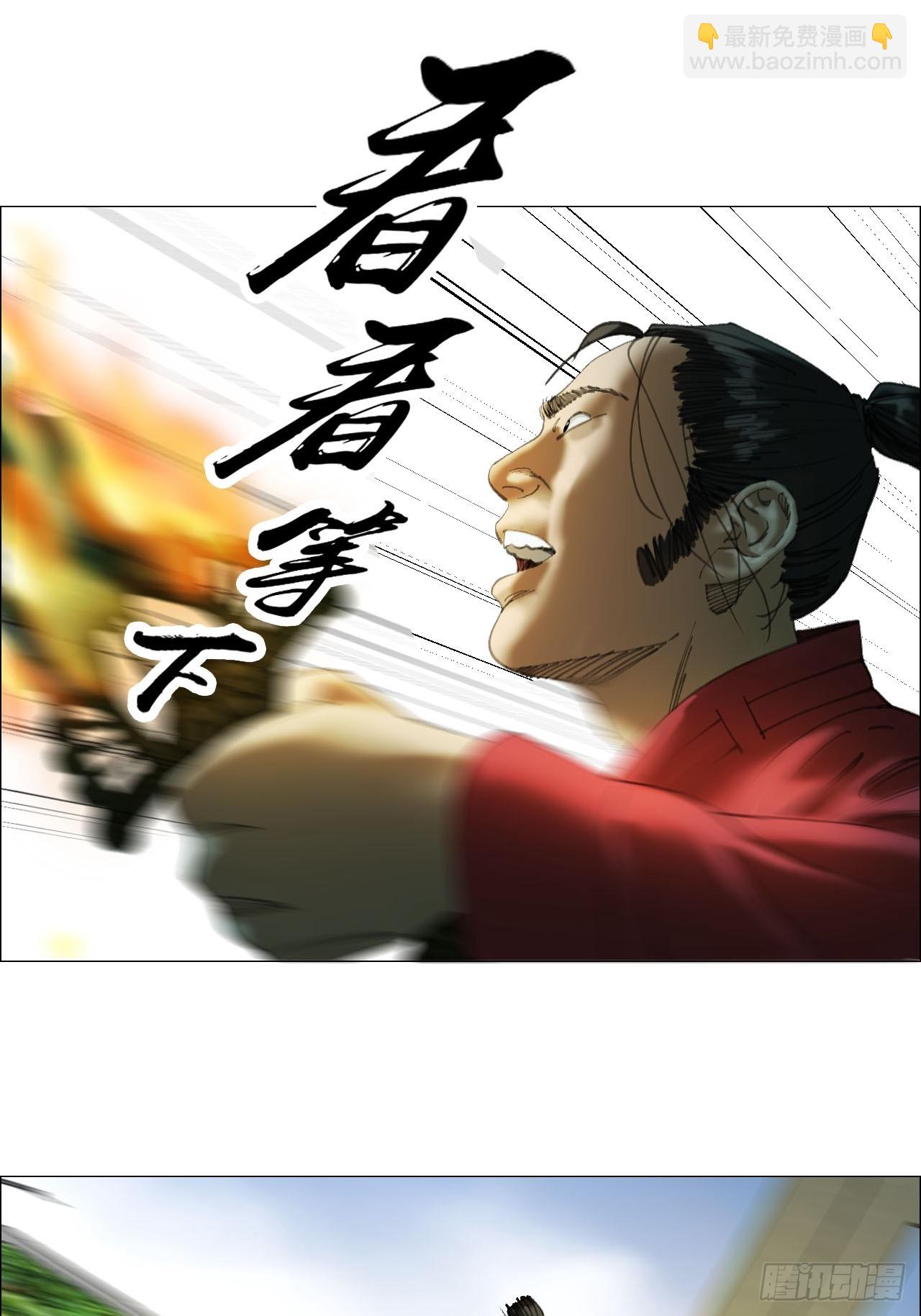 午时三刻 - 35 狂徒(2/2) - 1