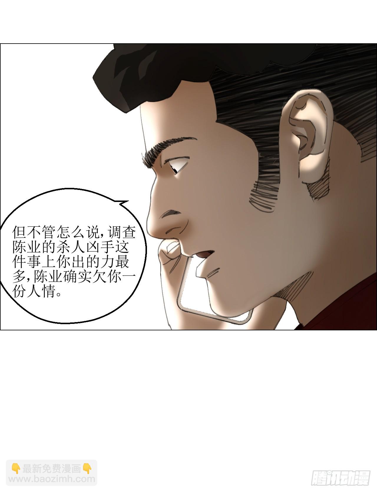 午时三刻 - 35 狂徒(1/2) - 8
