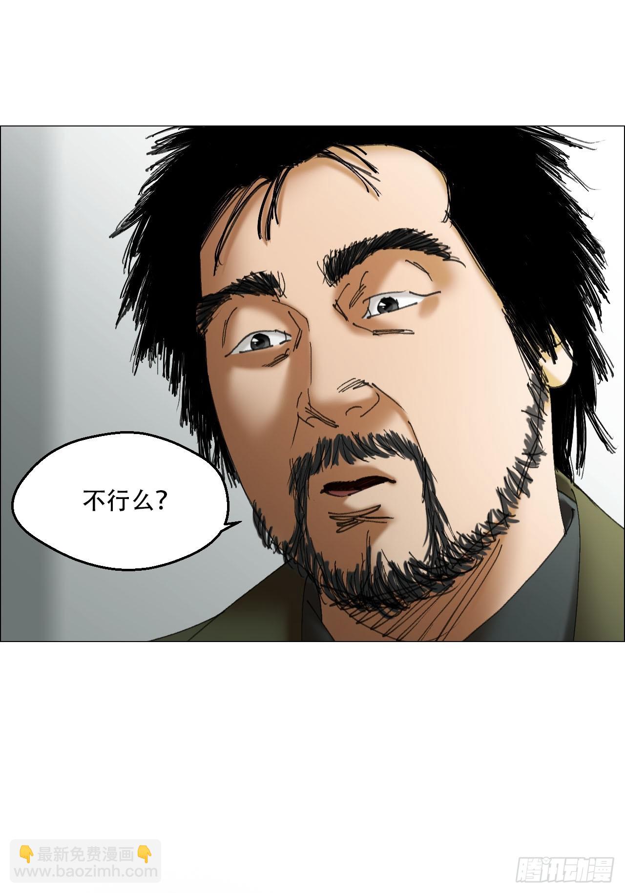 午时三刻 - 37 召集 - 4