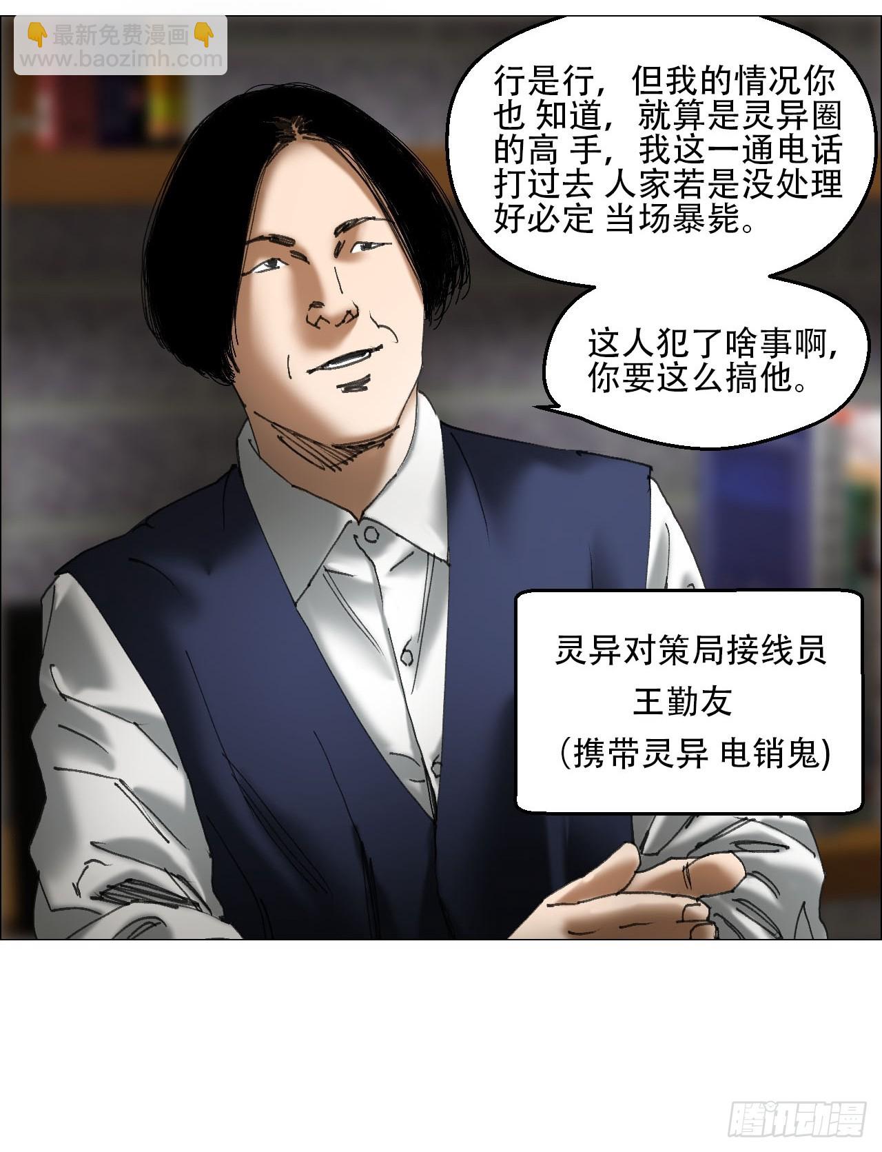 午时三刻 - 37 召集 - 5