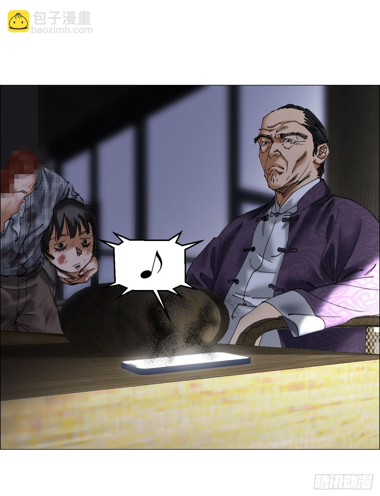 午时三刻 - 37 召集 - 7