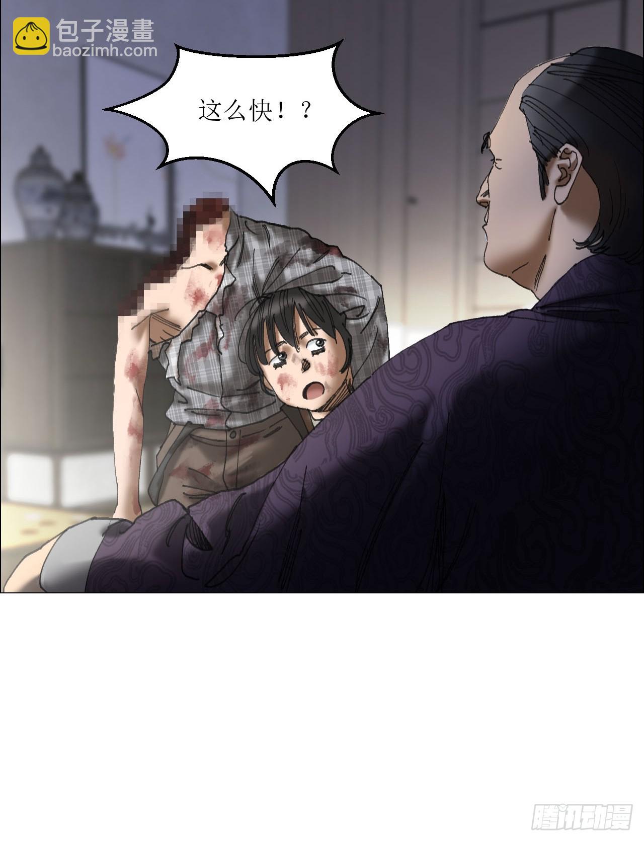 午时三刻 - 37 召集 - 2