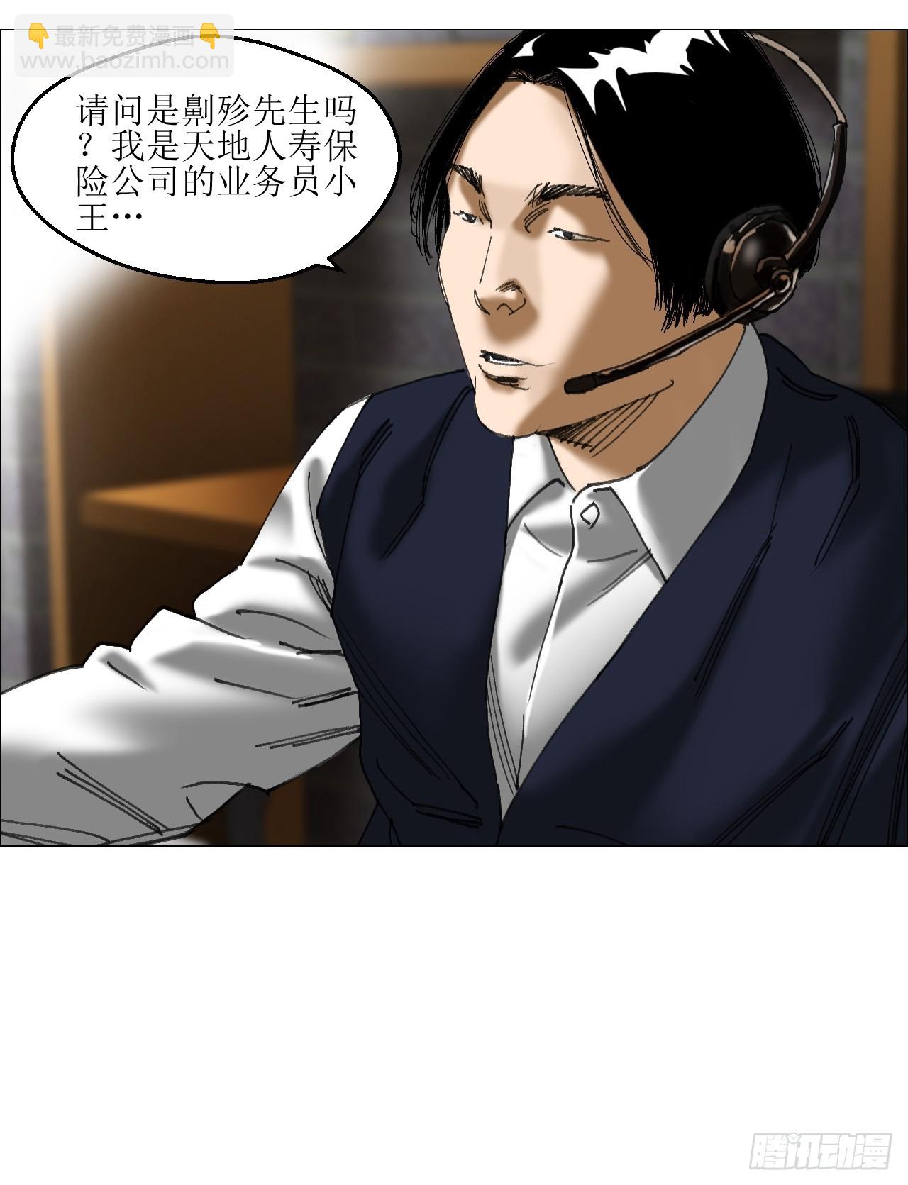 午时三刻 - 37 召集 - 6