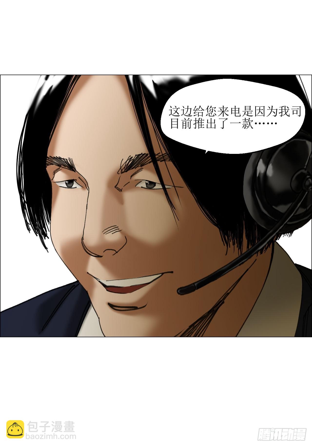 午时三刻 - 37 召集 - 7