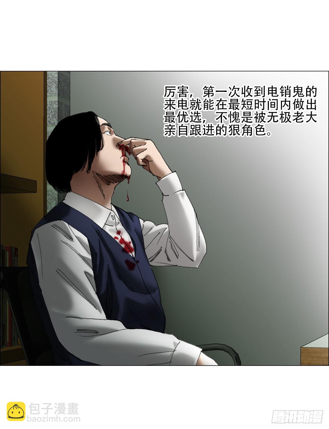 午时三刻 - 37 召集 - 5