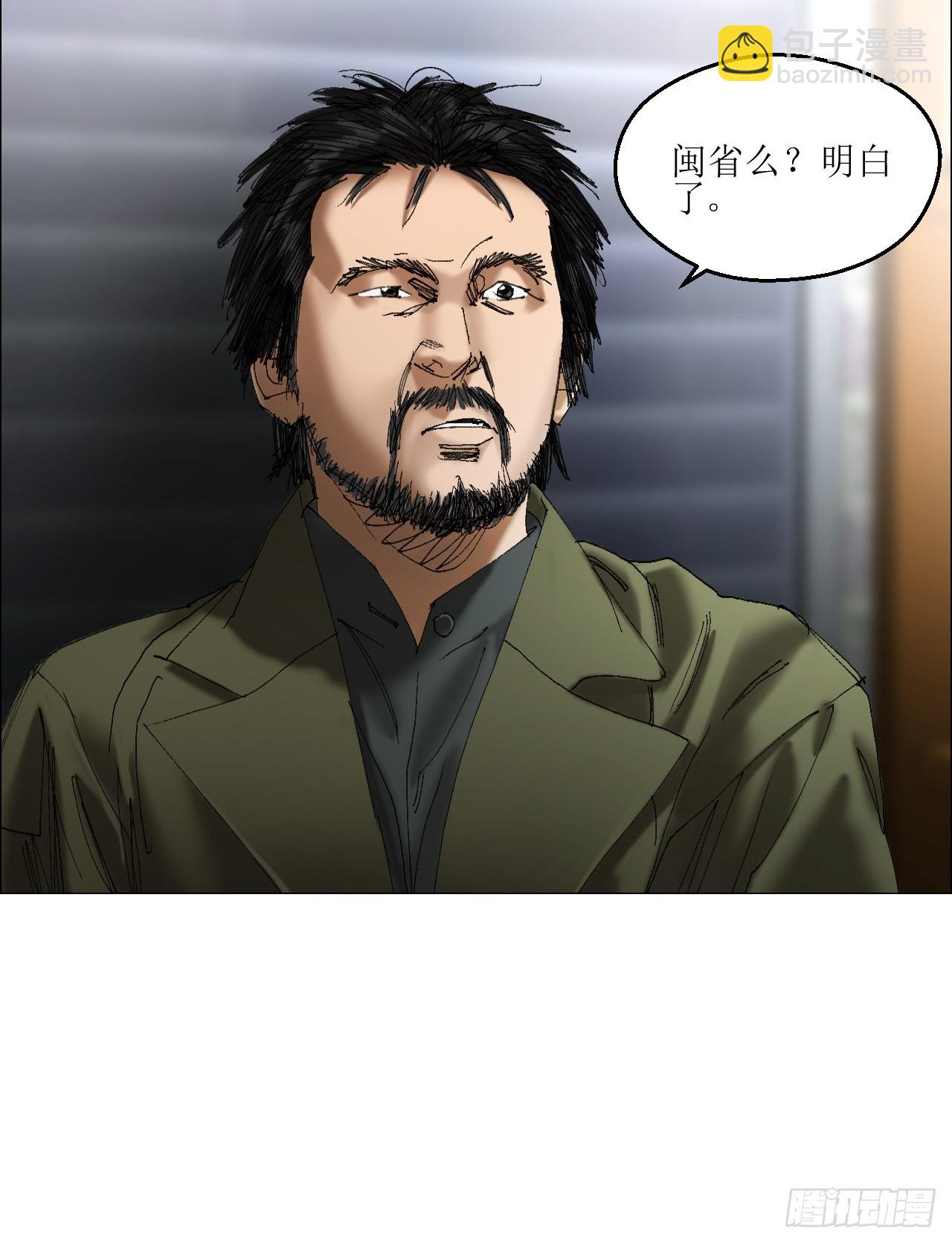 午时三刻 - 37 召集 - 7