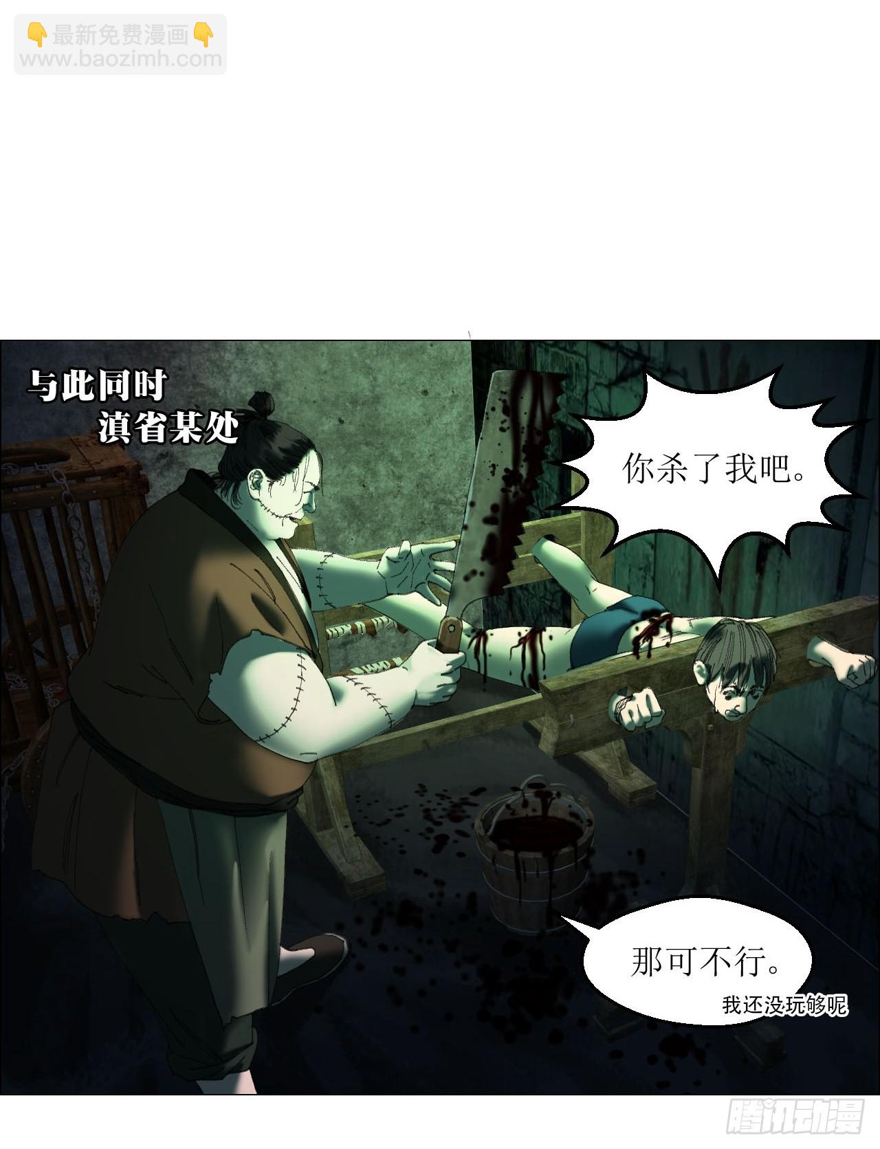 午时三刻 - 37 召集 - 2