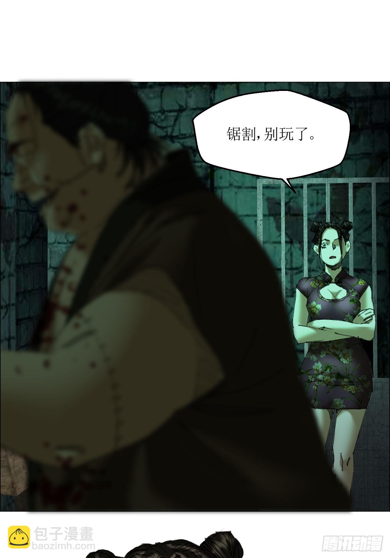 午时三刻 - 37 召集 - 3