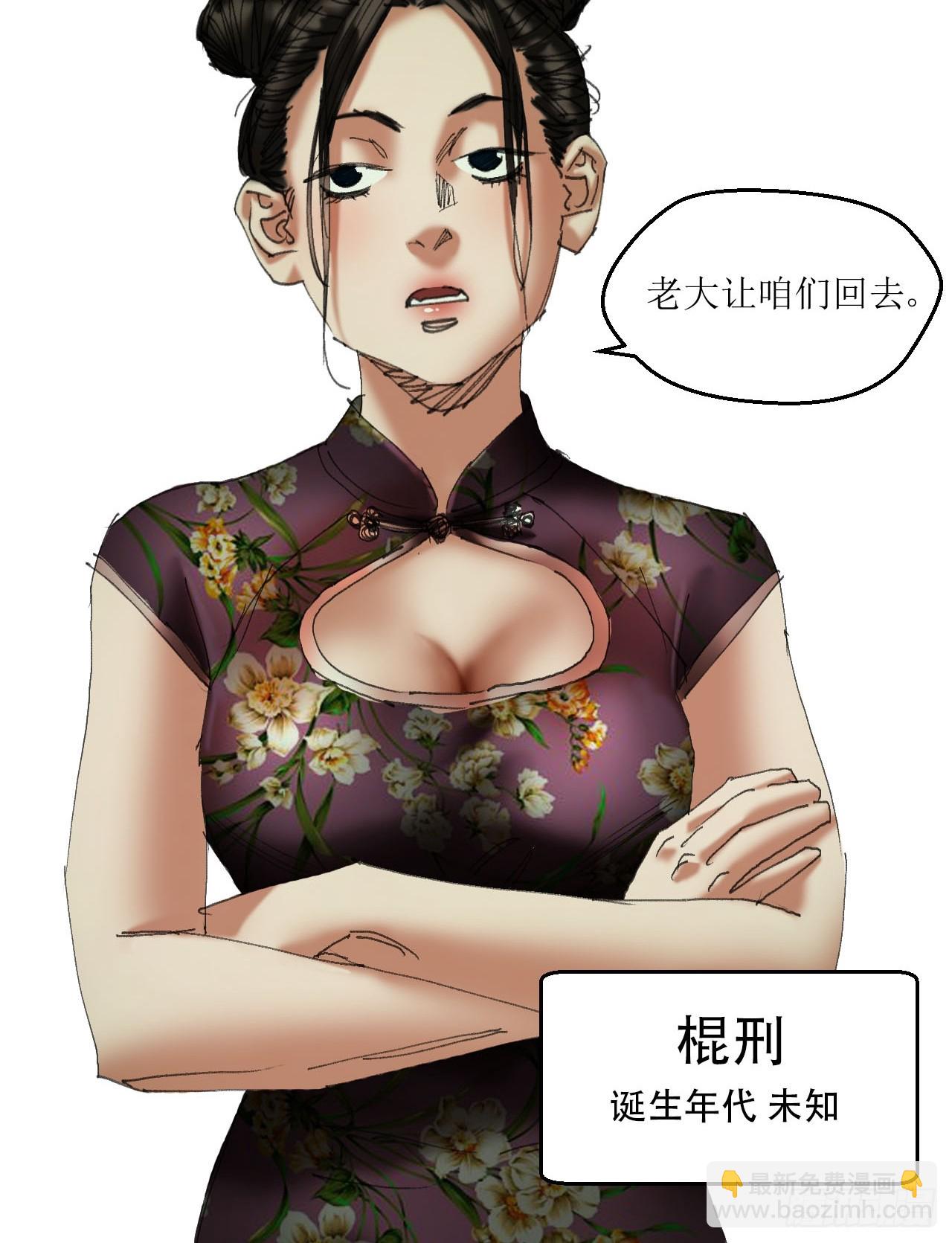 午时三刻 - 37 召集 - 4