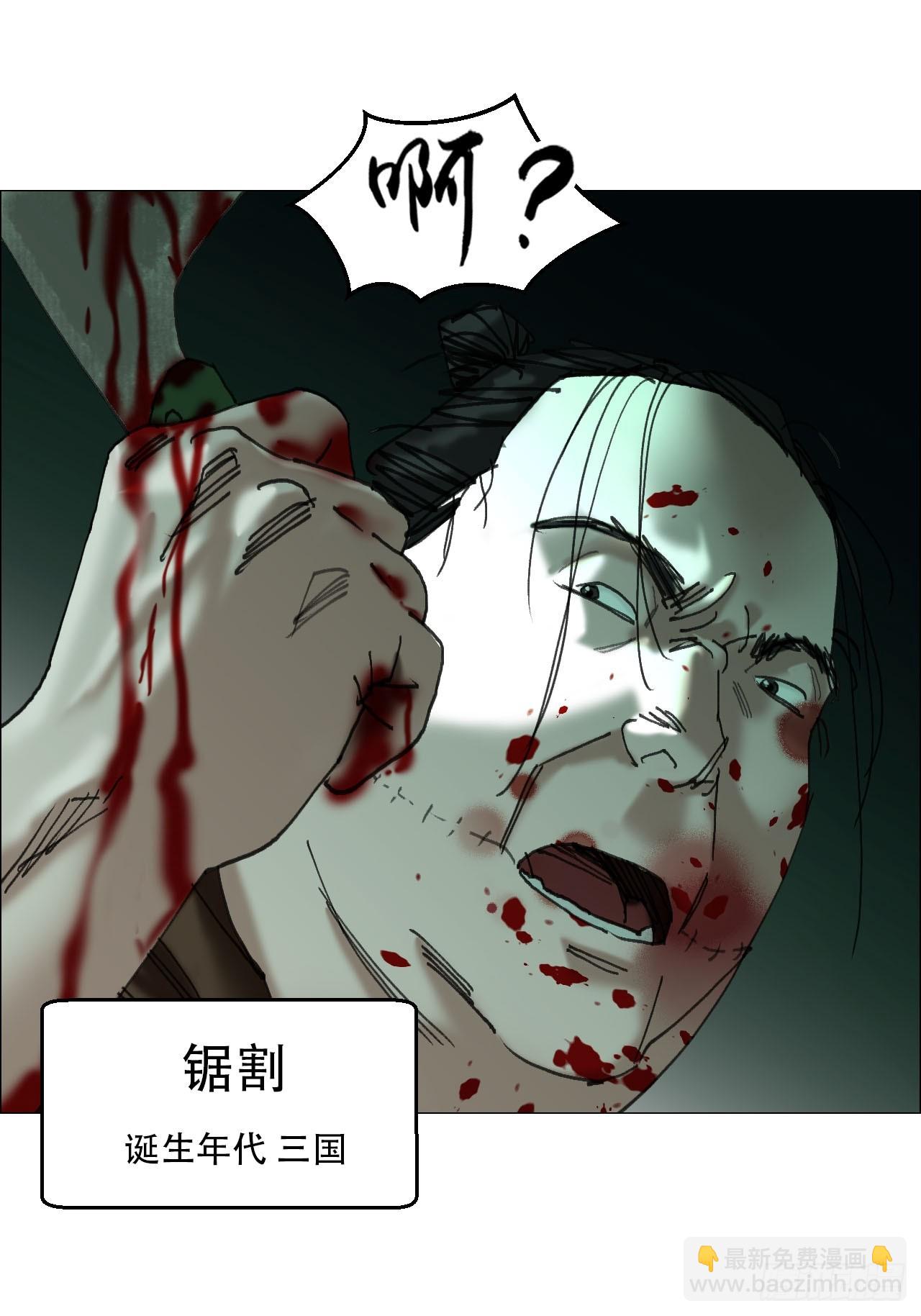 午时三刻 - 37 召集 - 5