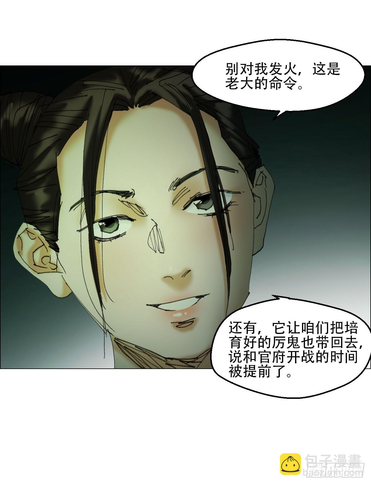 午时三刻 - 37 召集 - 6