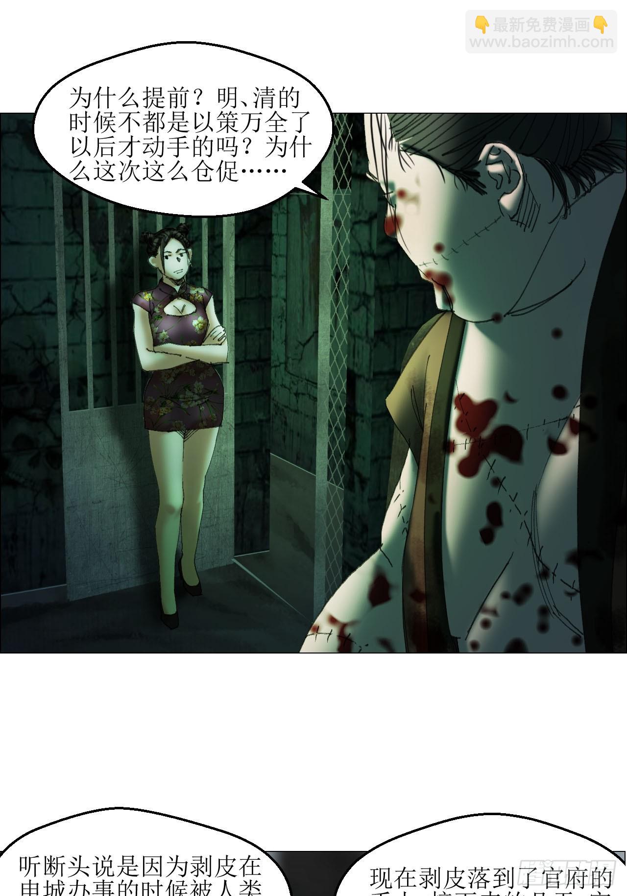 午时三刻 - 37 召集 - 7