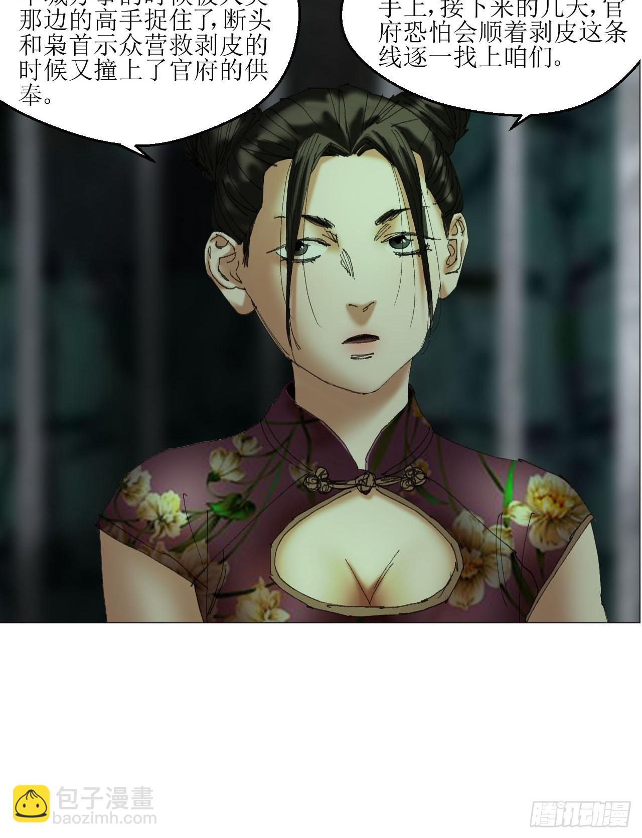 午时三刻 - 37 召集 - 1