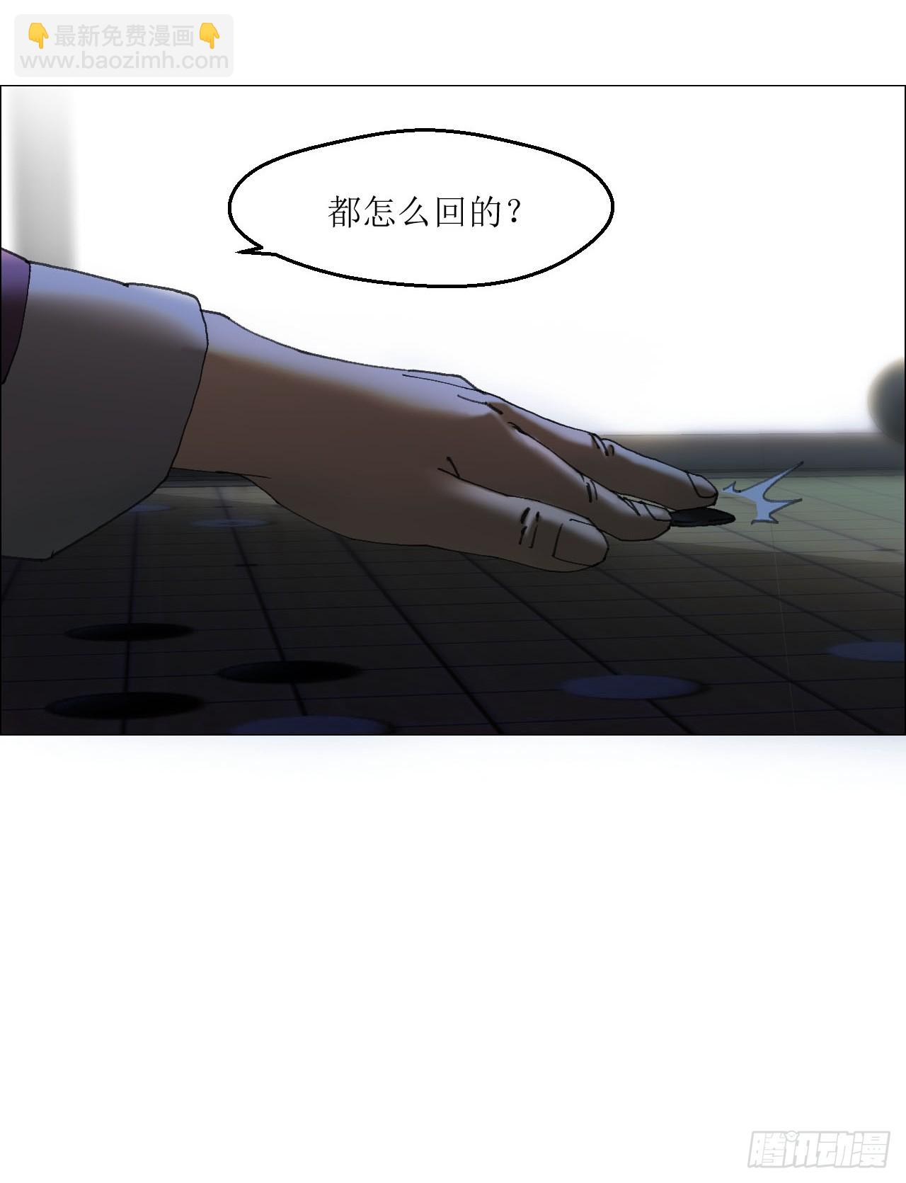 午时三刻 - 37 召集 - 7