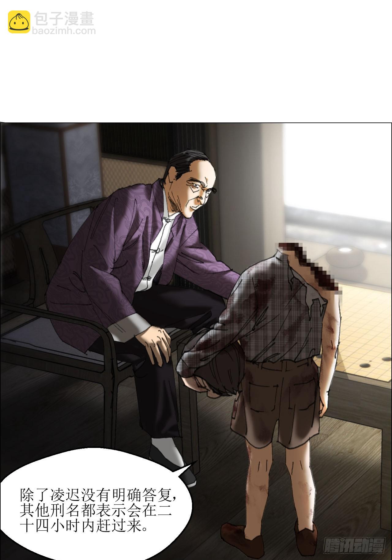 午时三刻 - 37 召集 - 1