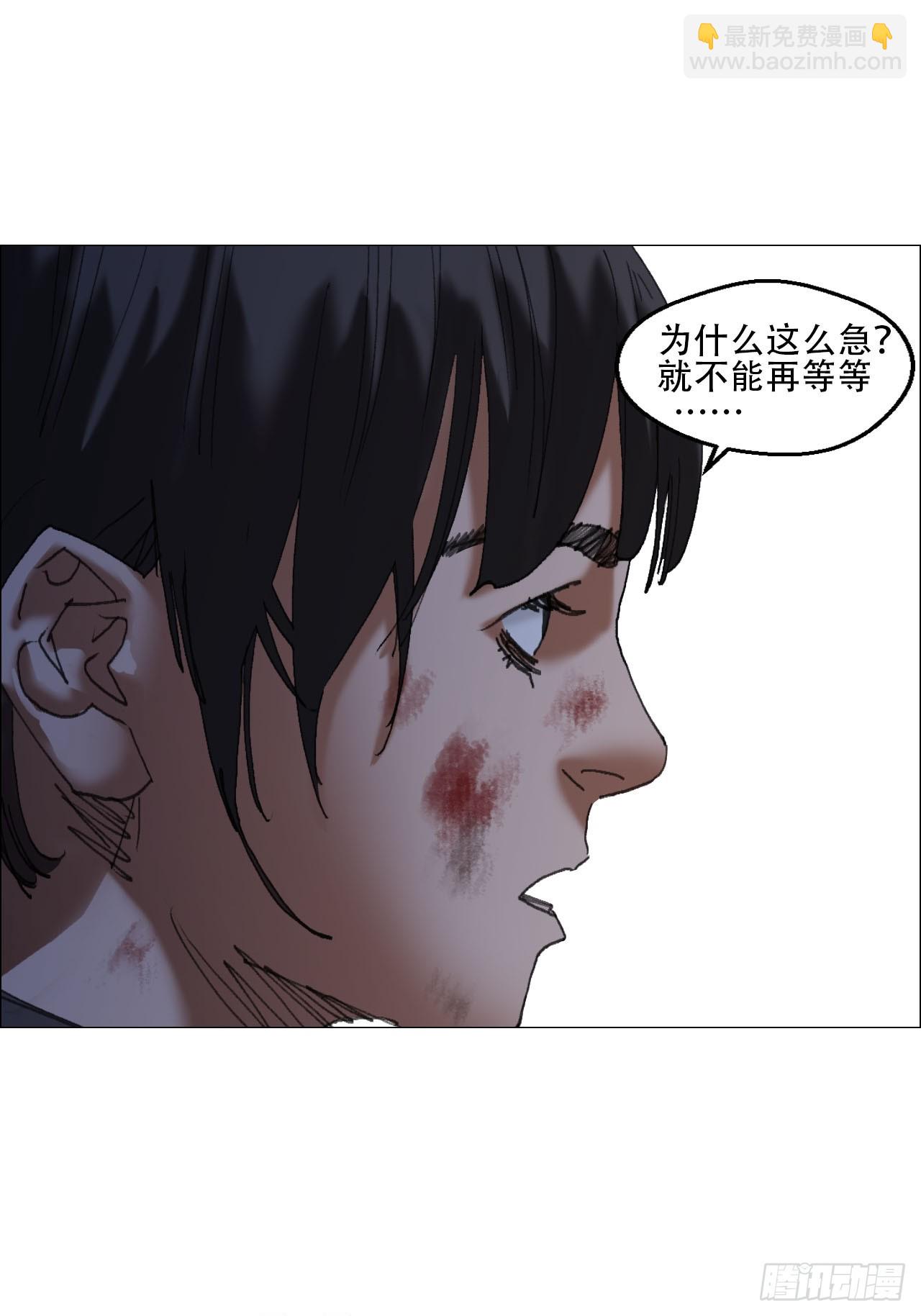 午时三刻 - 37 召集 - 5