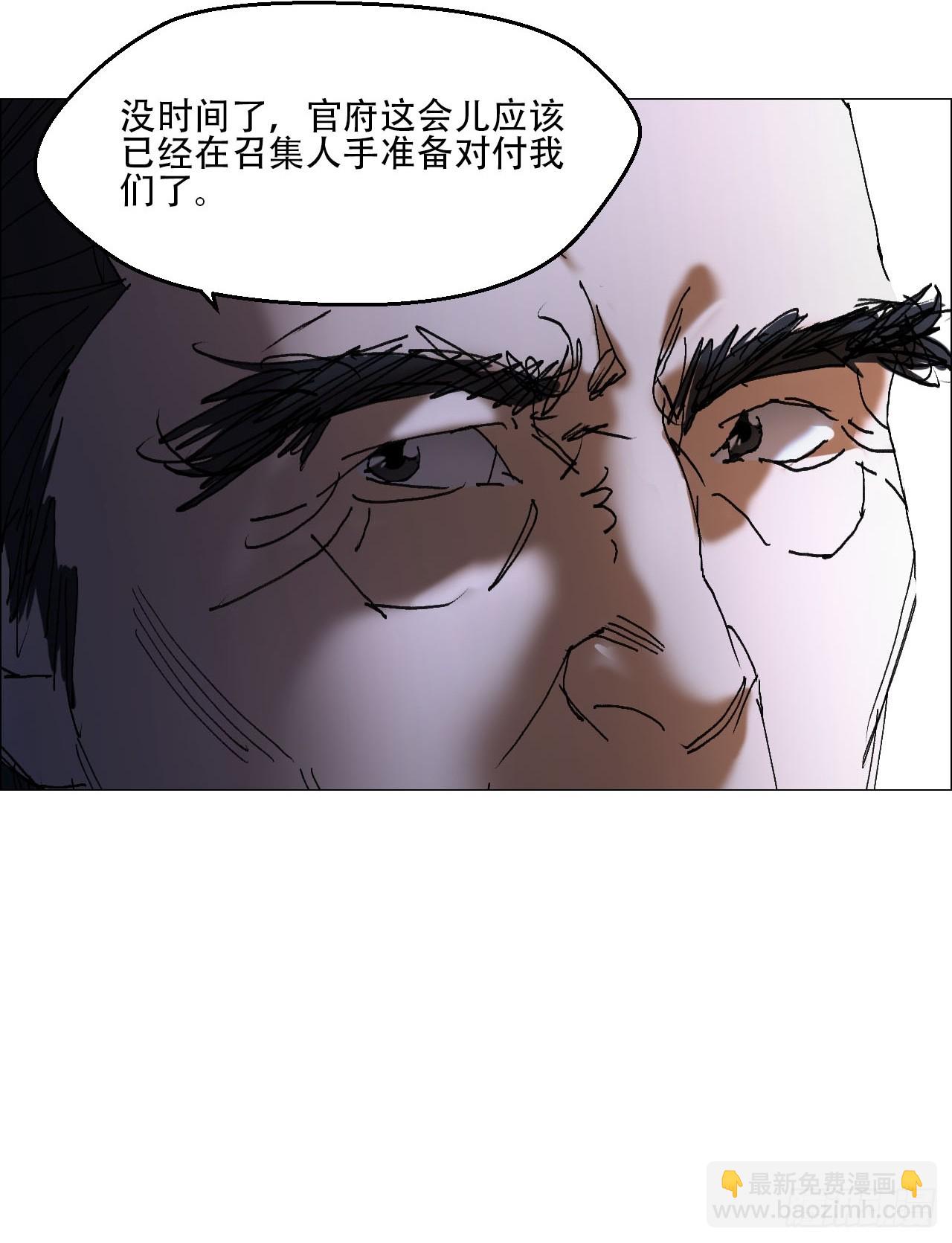 午时三刻 - 37 召集 - 6