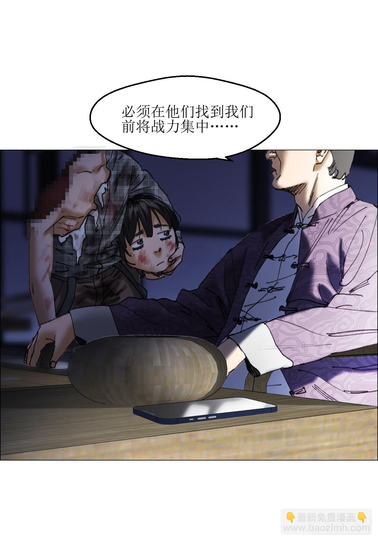 午时三刻 - 37 召集 - 7