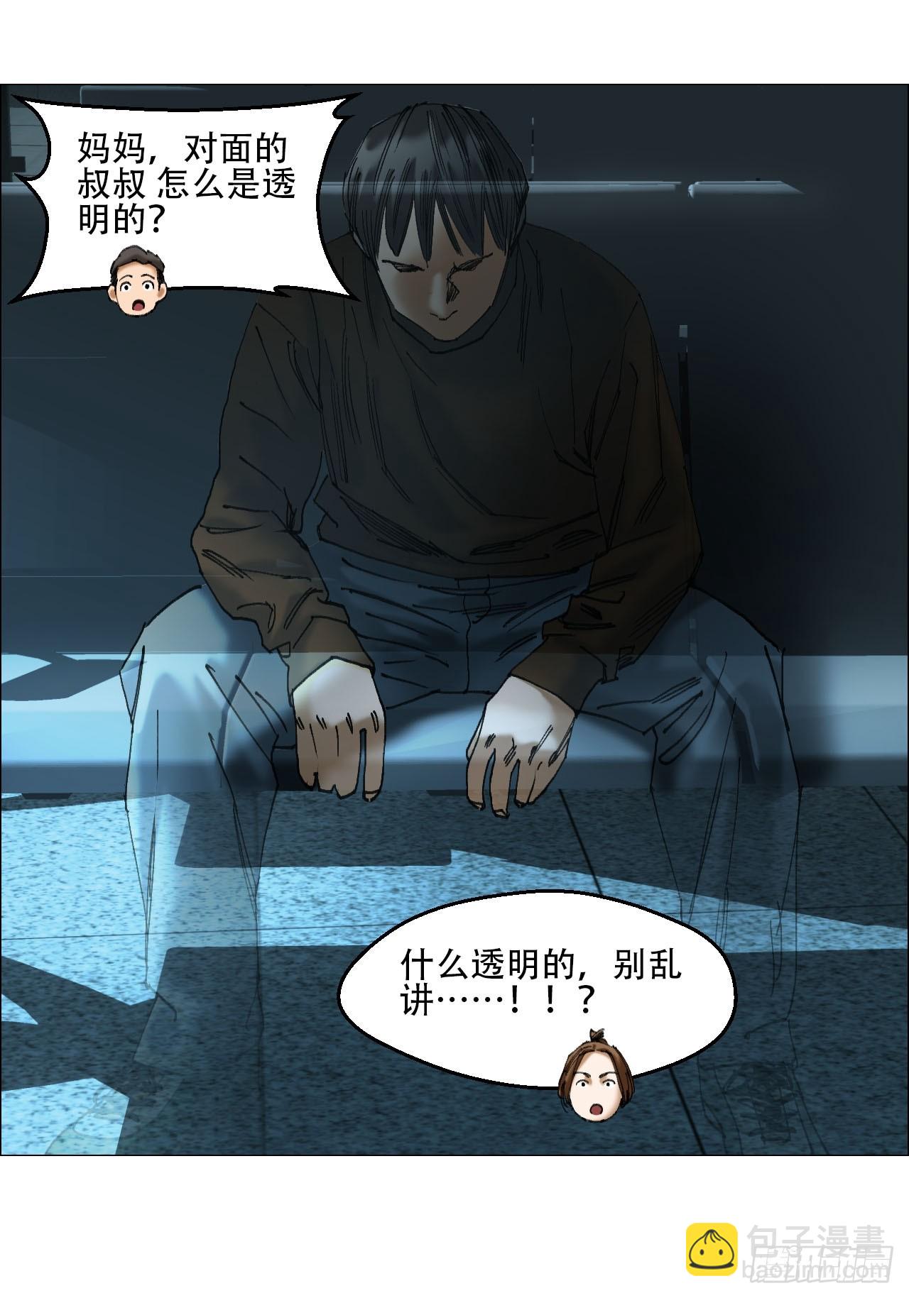 午時三刻 - 41 驅虎吞狼 - 4